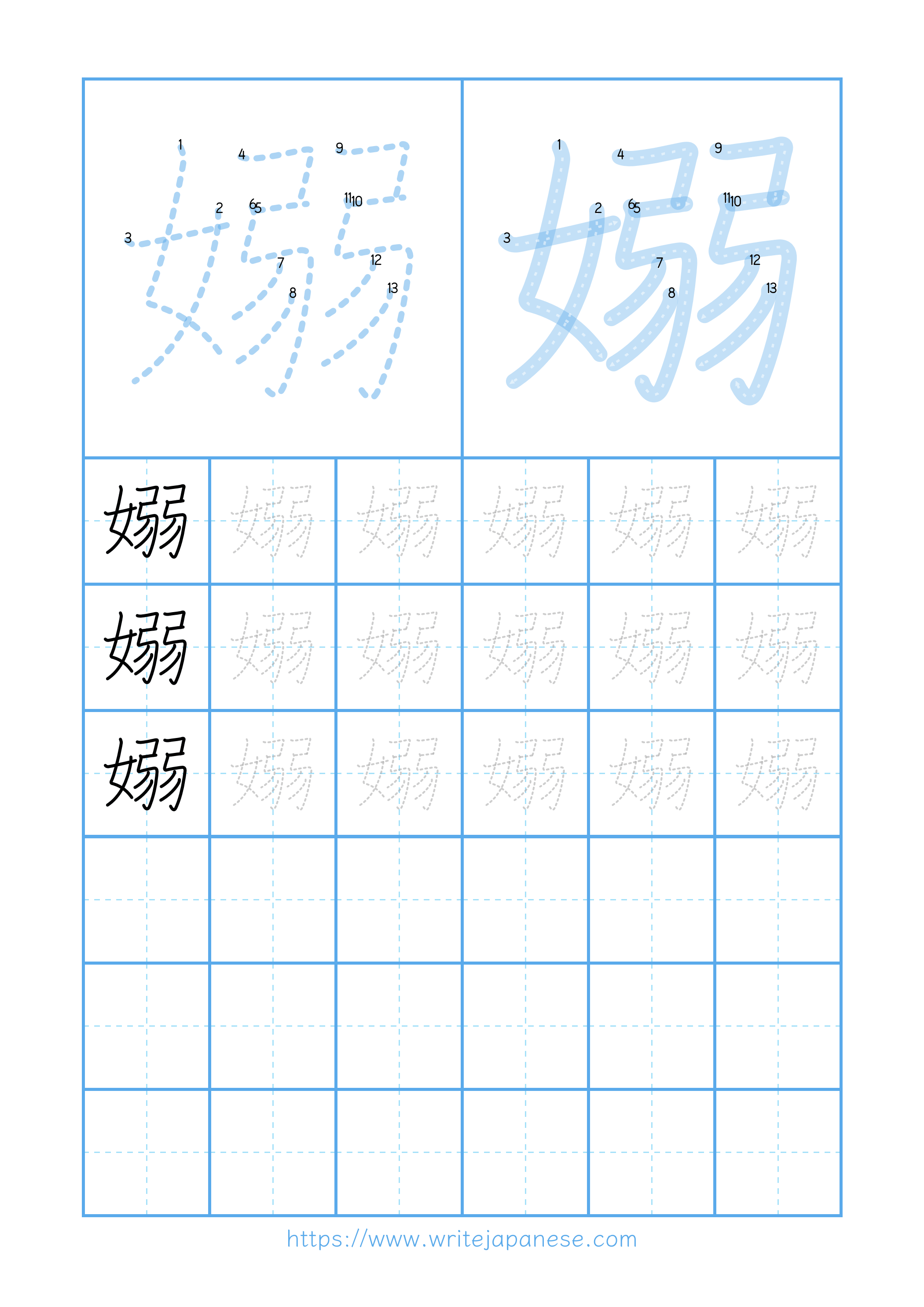 Modern horizontal worksheet for 嫋