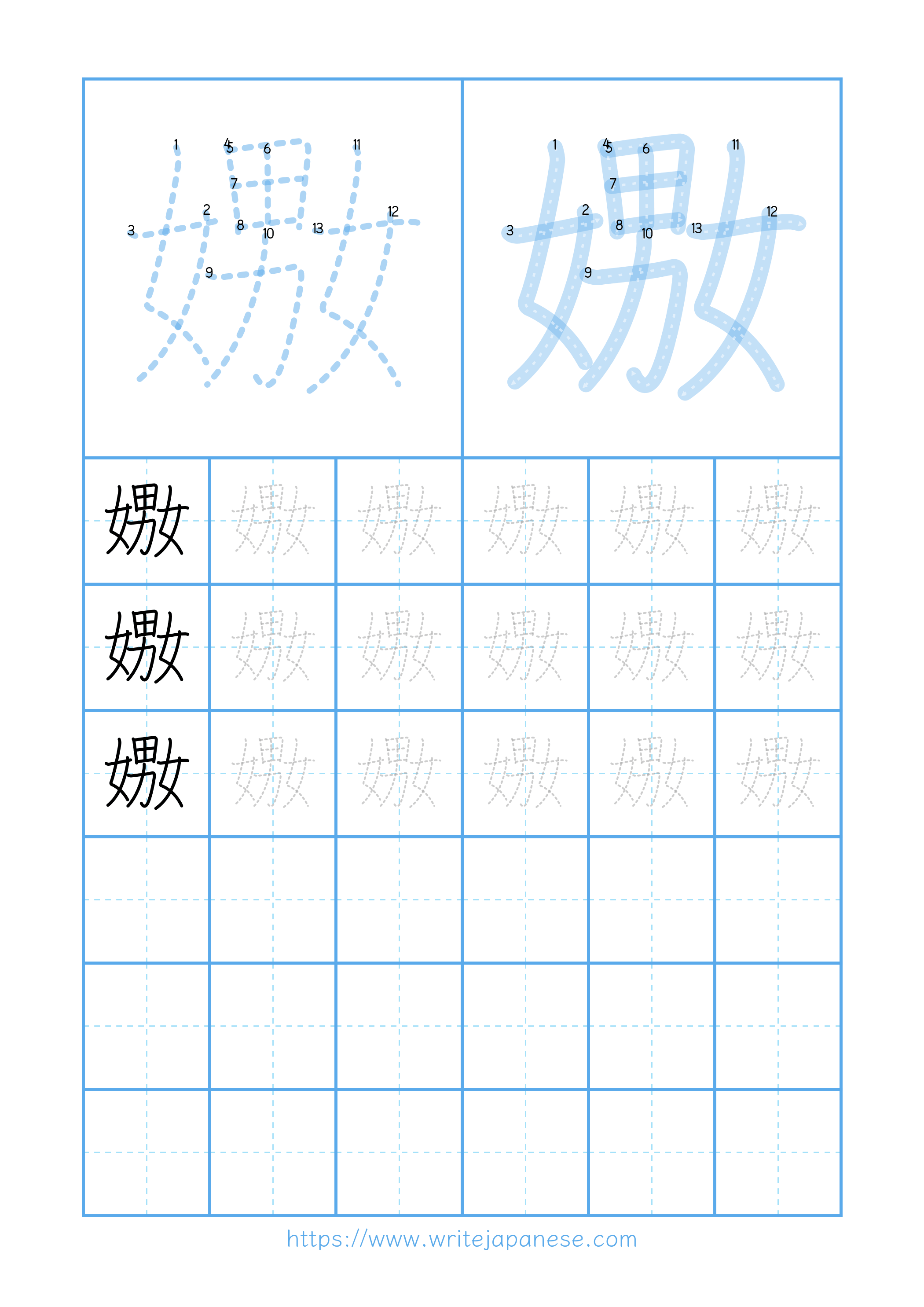 Modern horizontal worksheet for 嫐