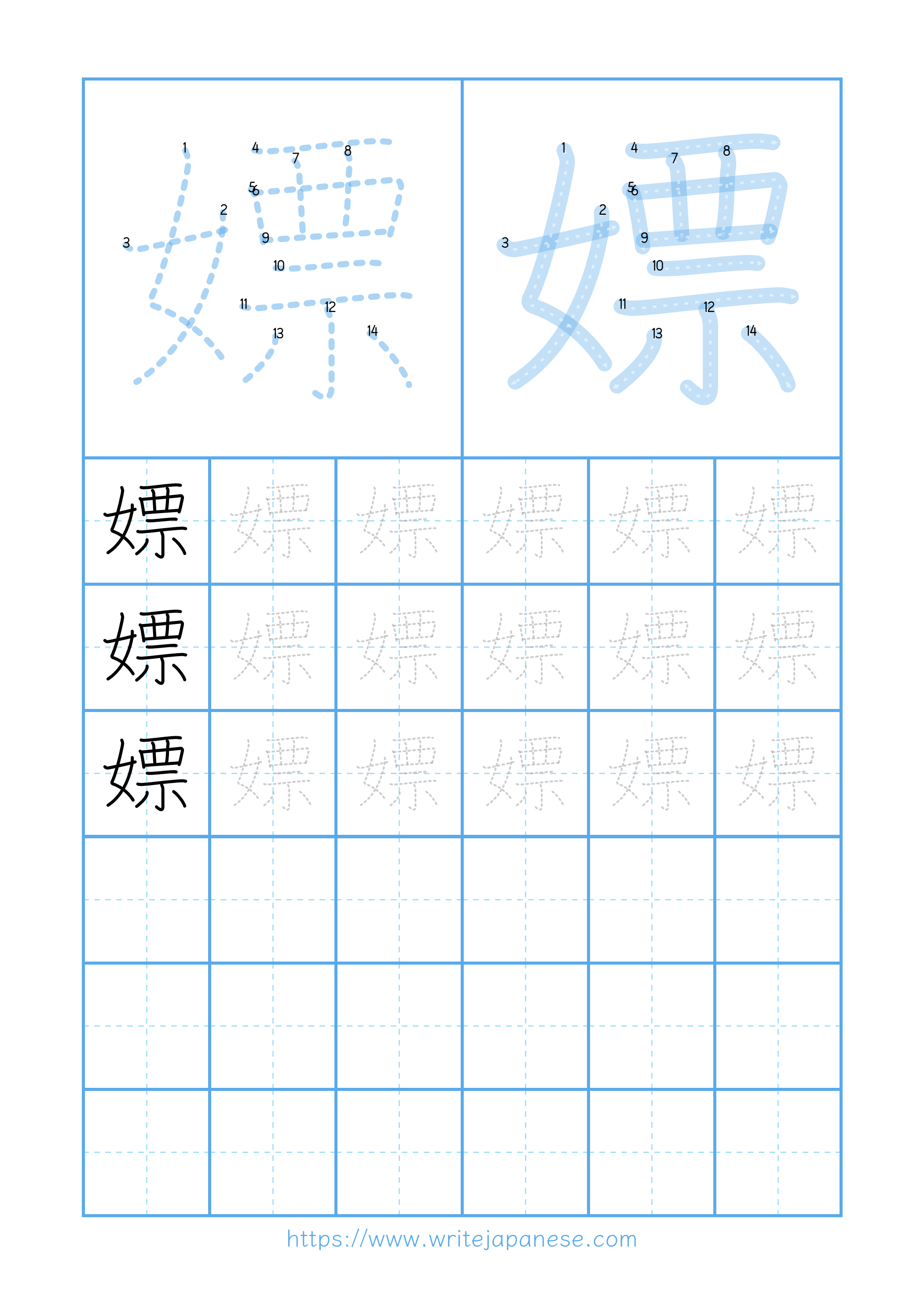 Modern horizontal worksheet for 嫖