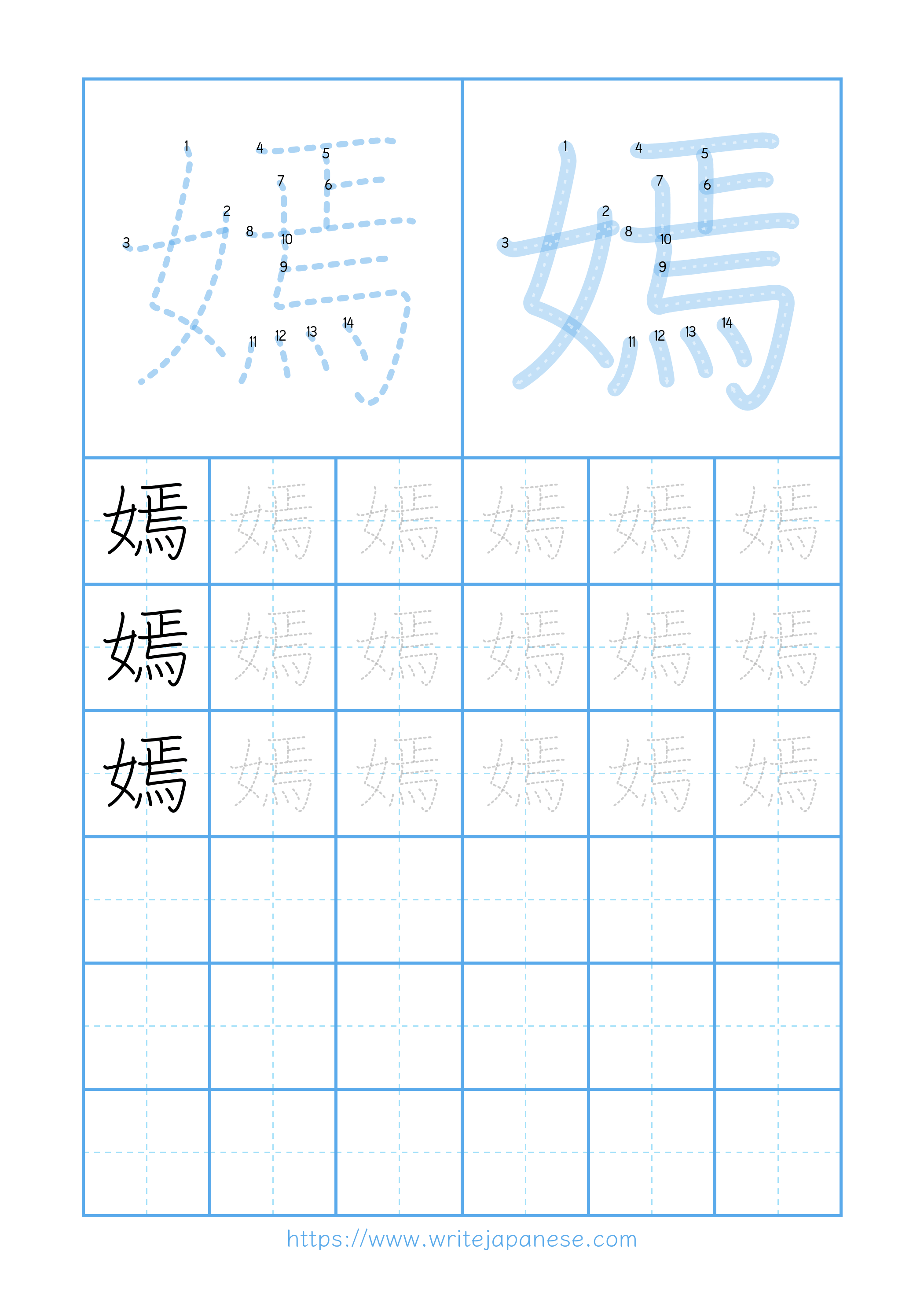 Modern horizontal worksheet for 嫣