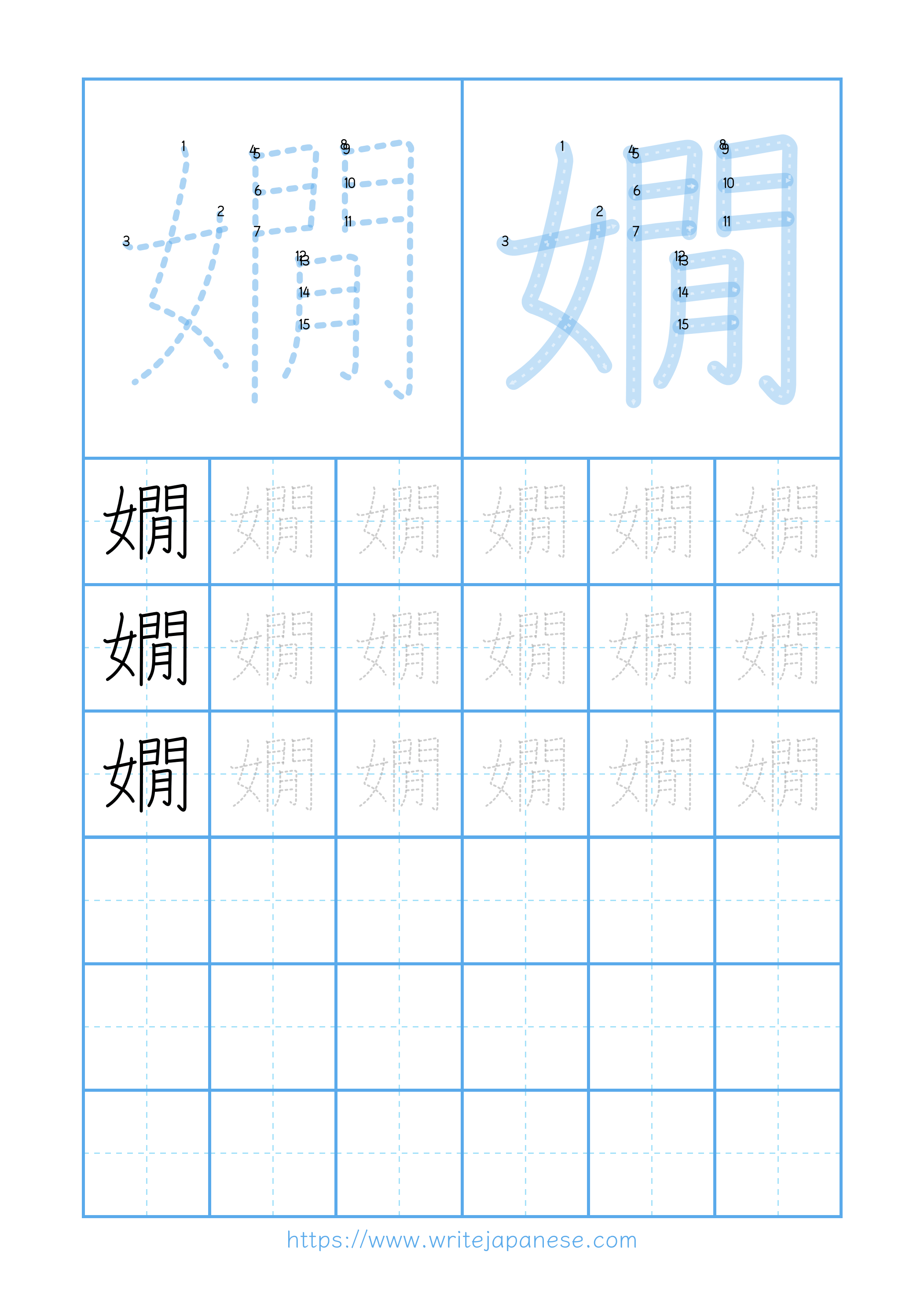 Modern horizontal worksheet for 嫺