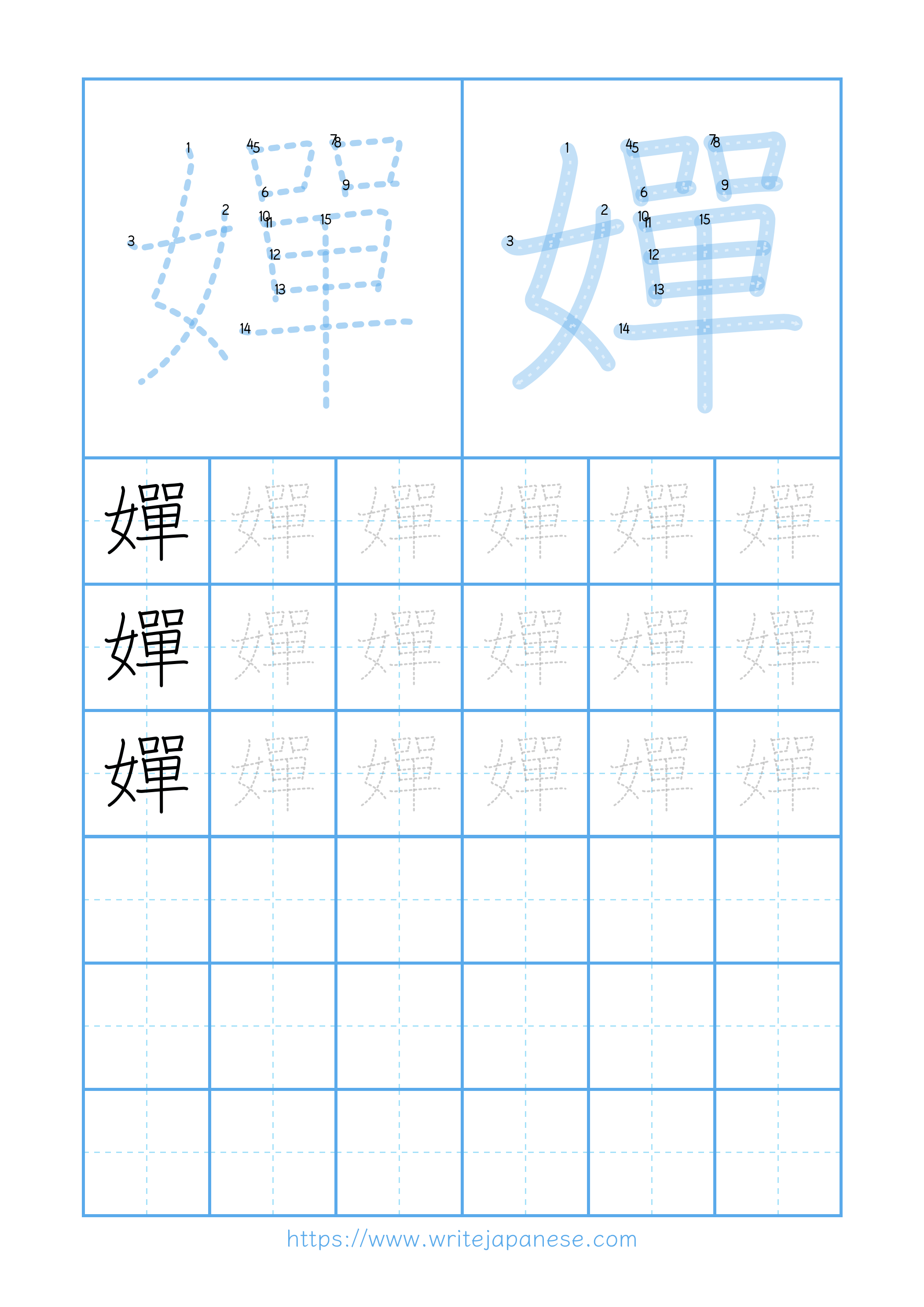 Modern horizontal worksheet for 嬋