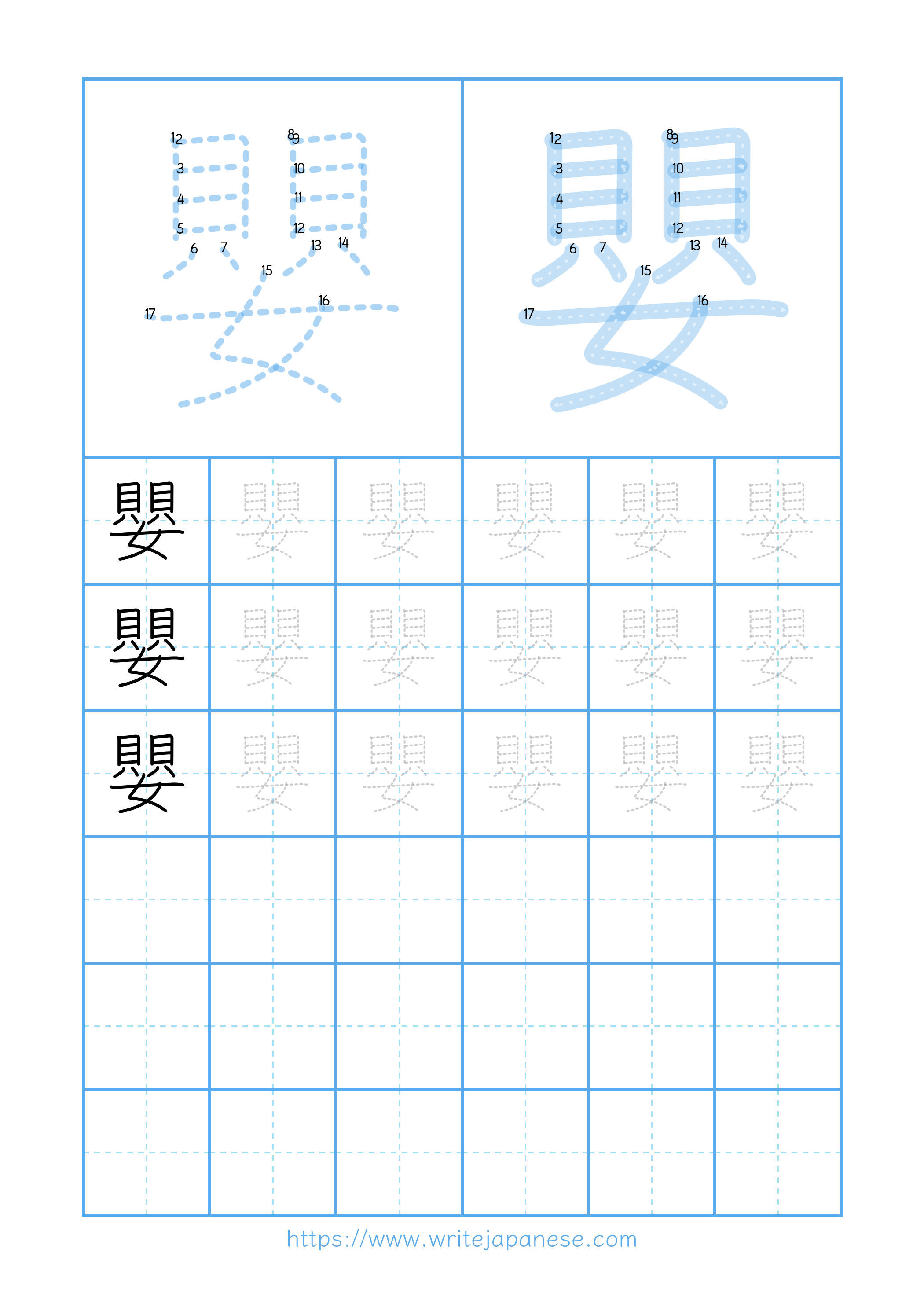 Modern horizontal worksheet for 嬰