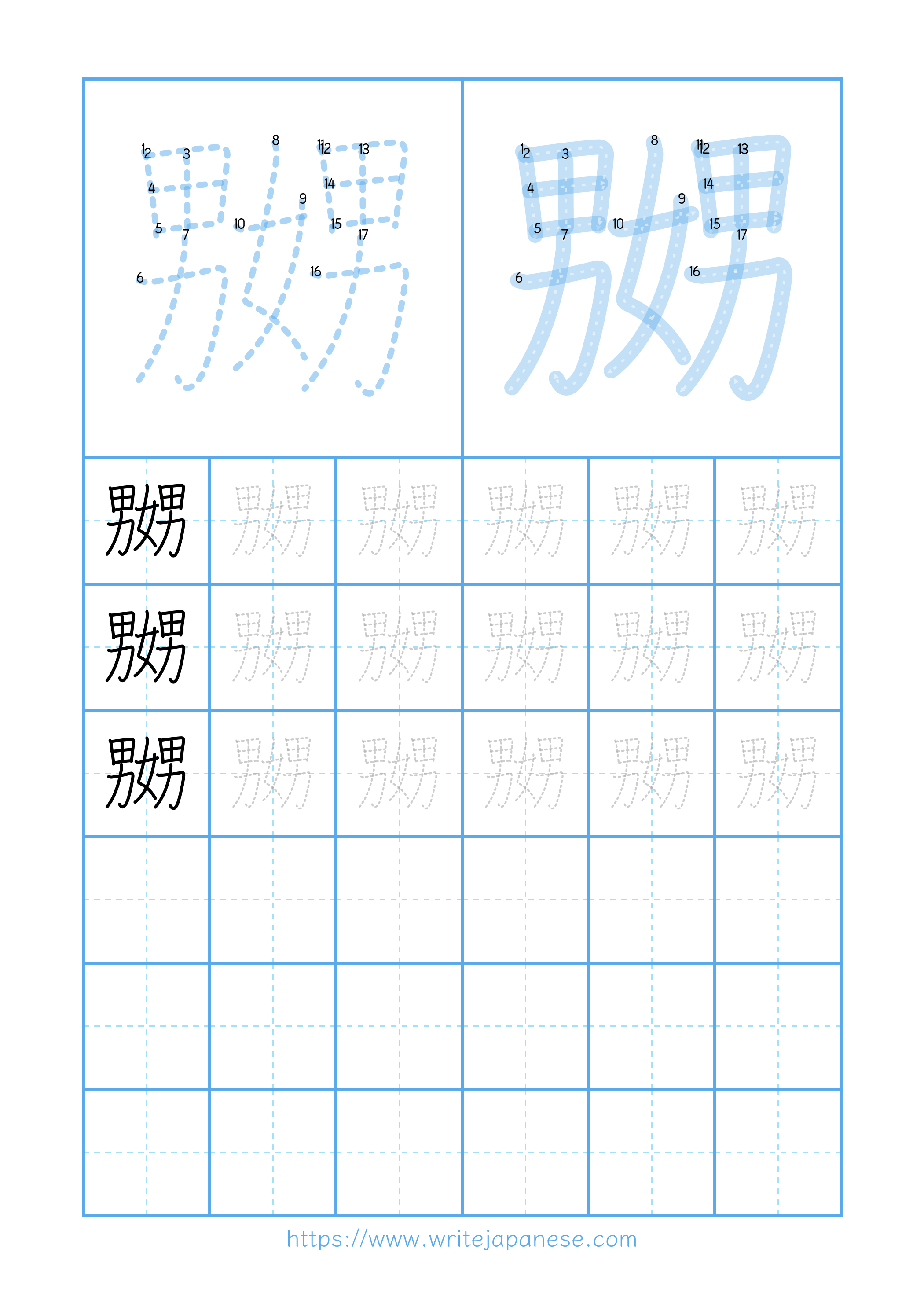 Modern horizontal worksheet for 嬲