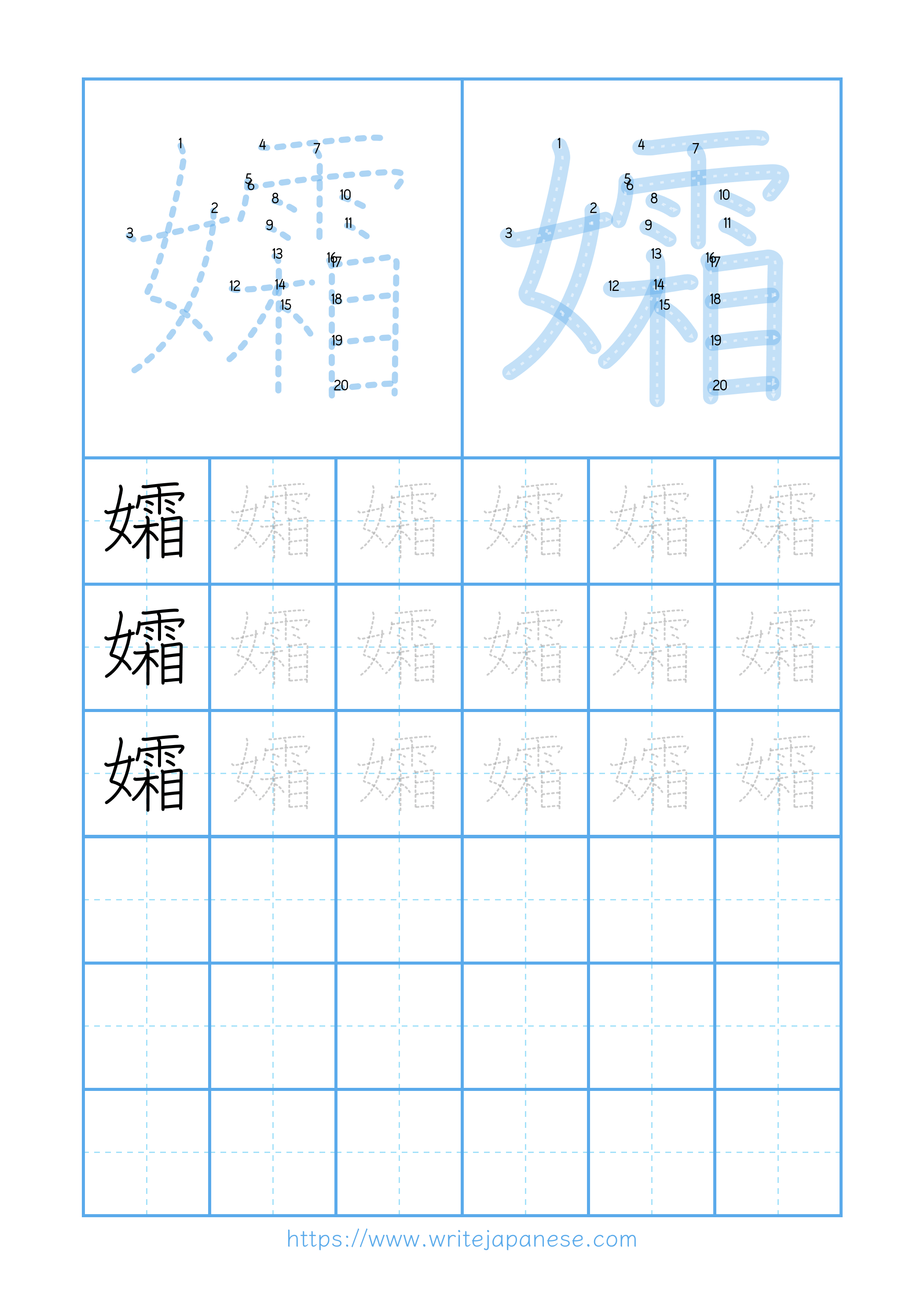 Modern horizontal worksheet for 孀