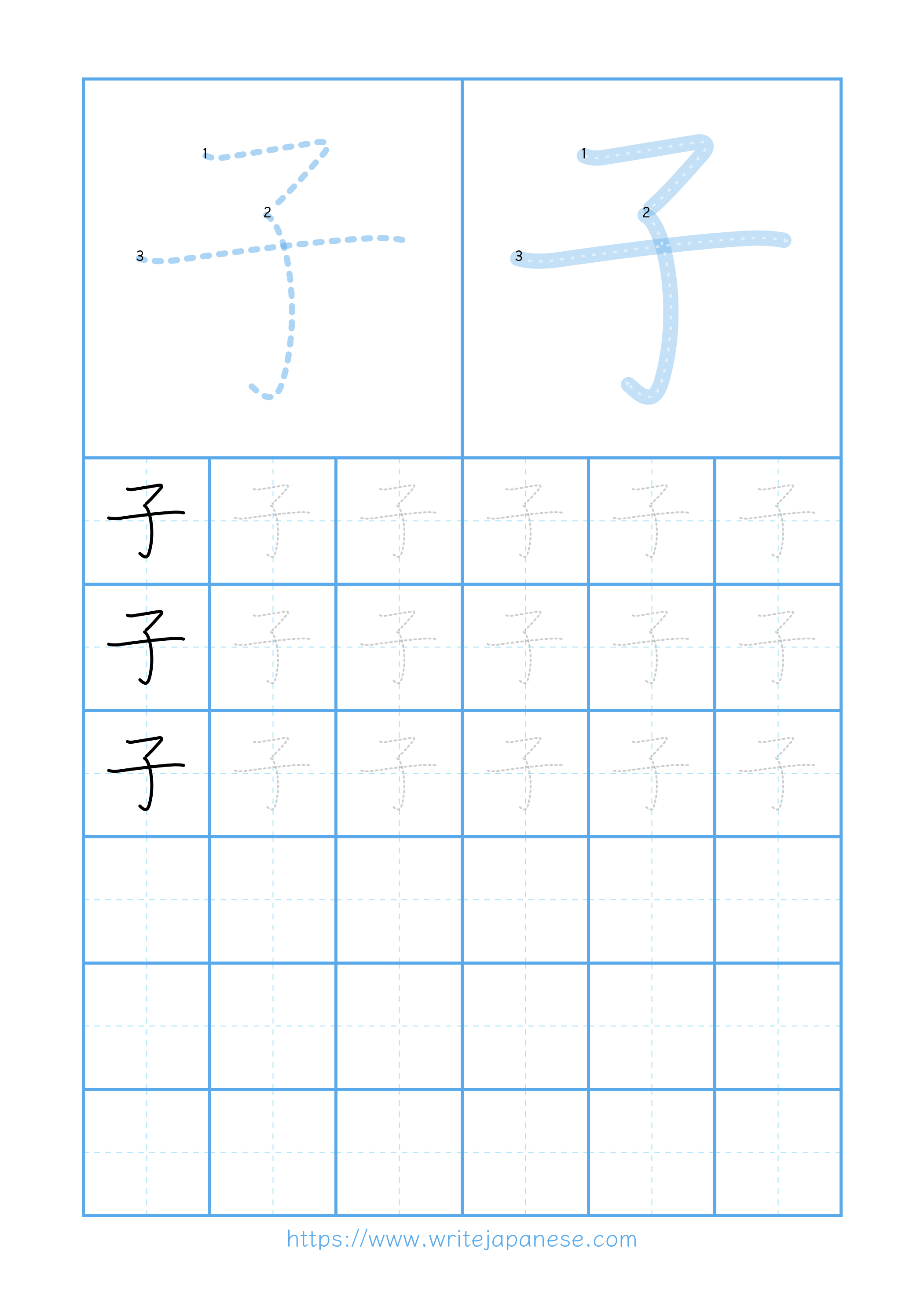 Modern horizontal worksheet for 子