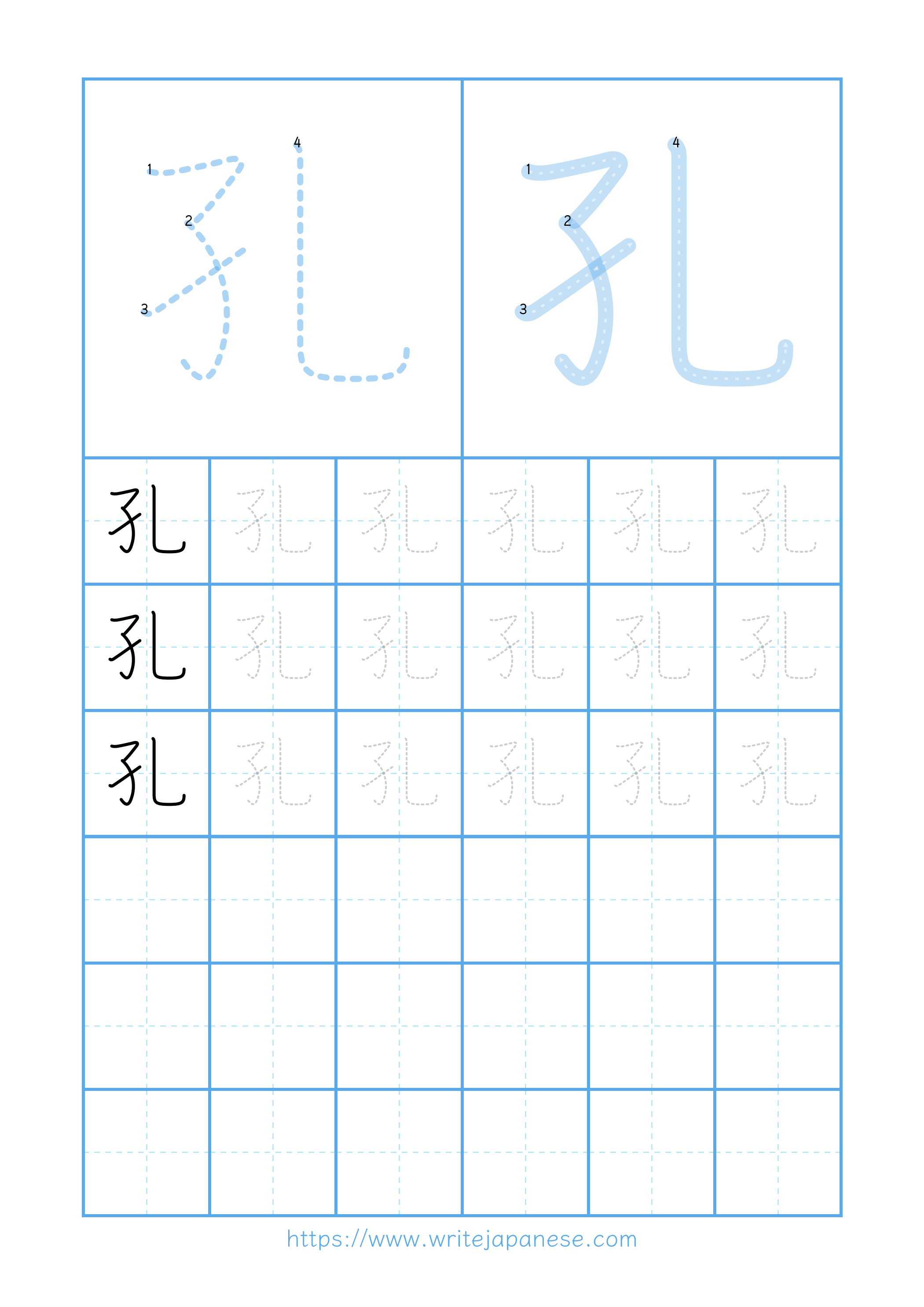 Modern horizontal worksheet for 孔