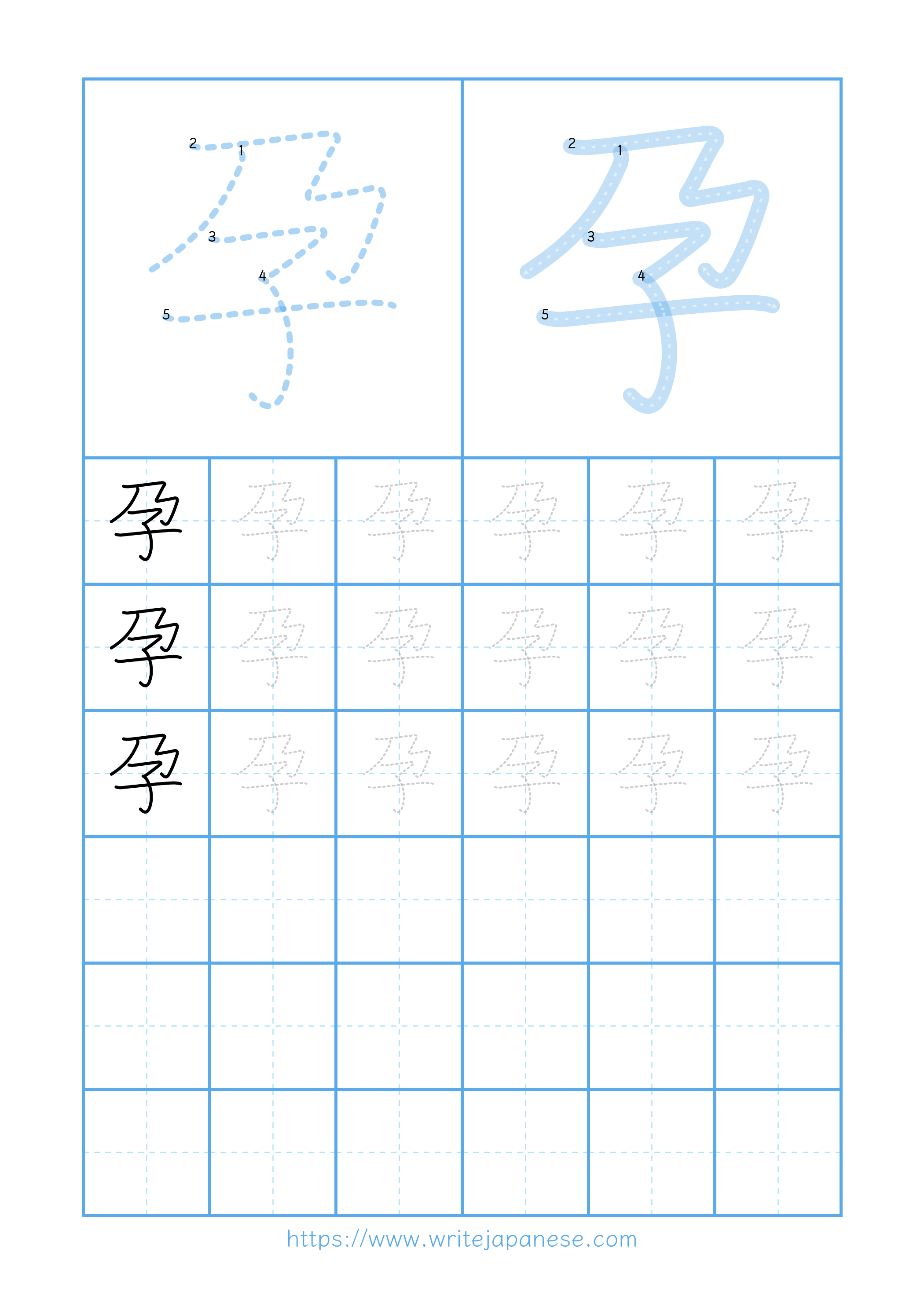 Modern horizontal worksheet for 孕