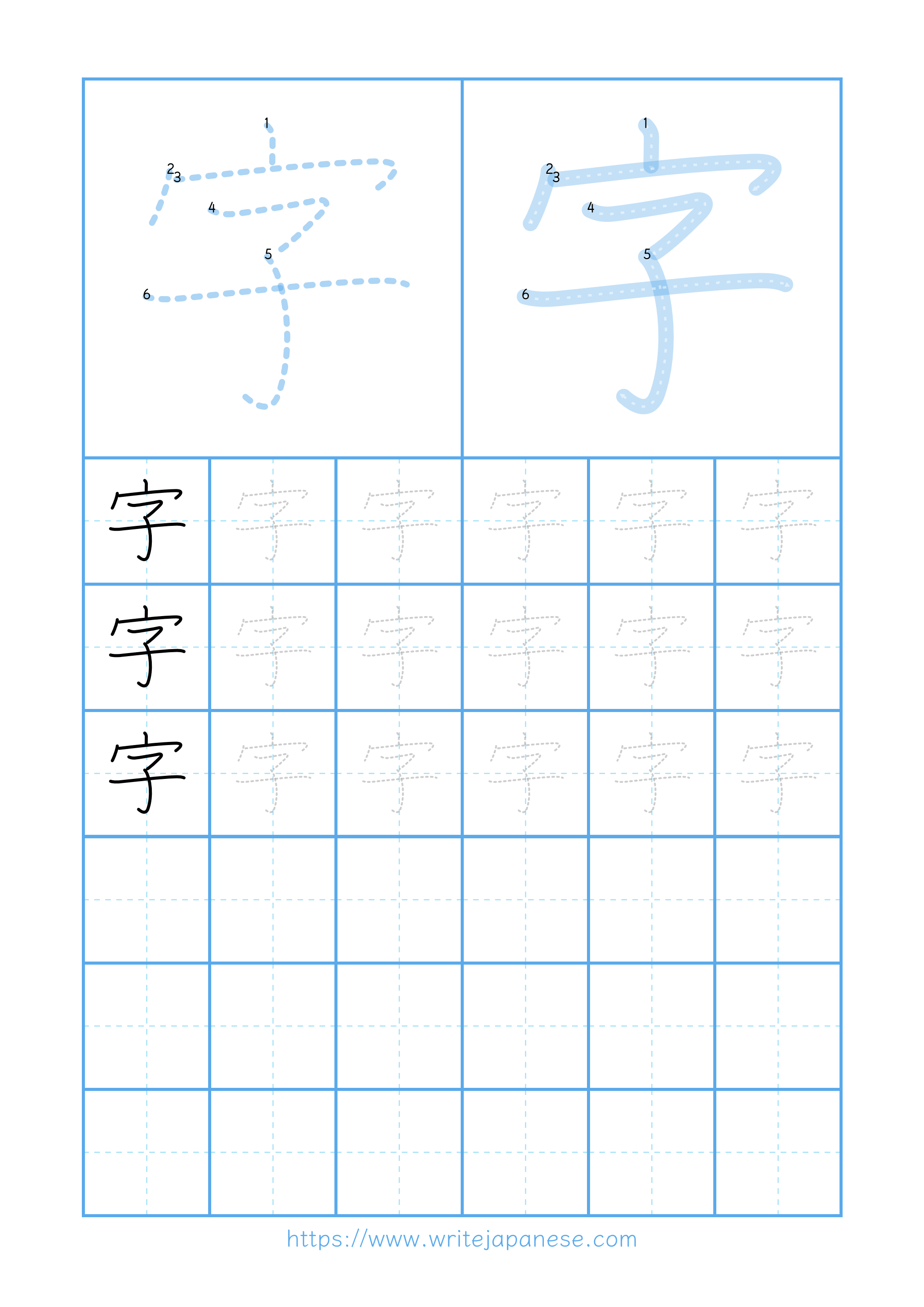 Modern horizontal worksheet for 字