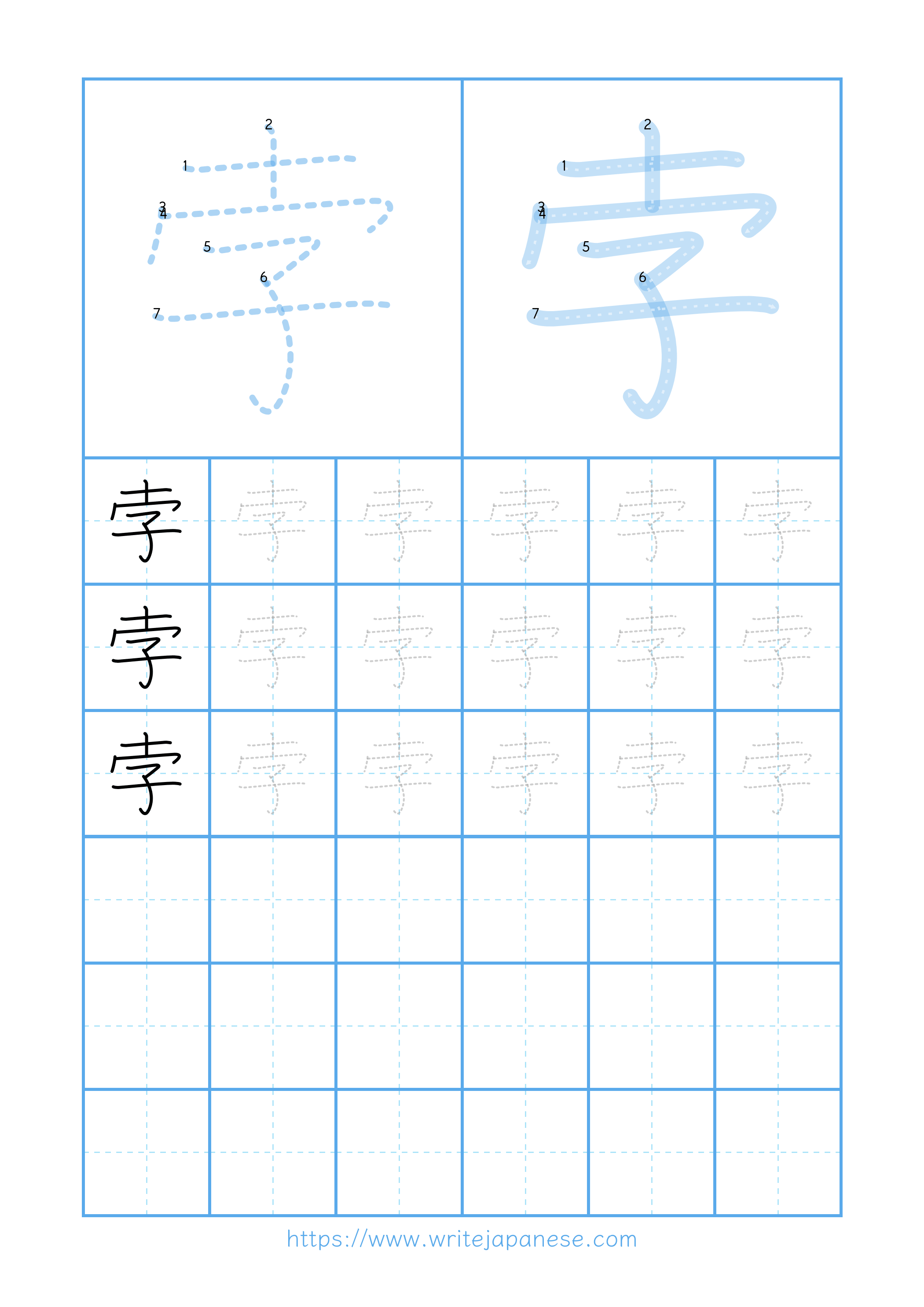 Modern horizontal worksheet for 孛