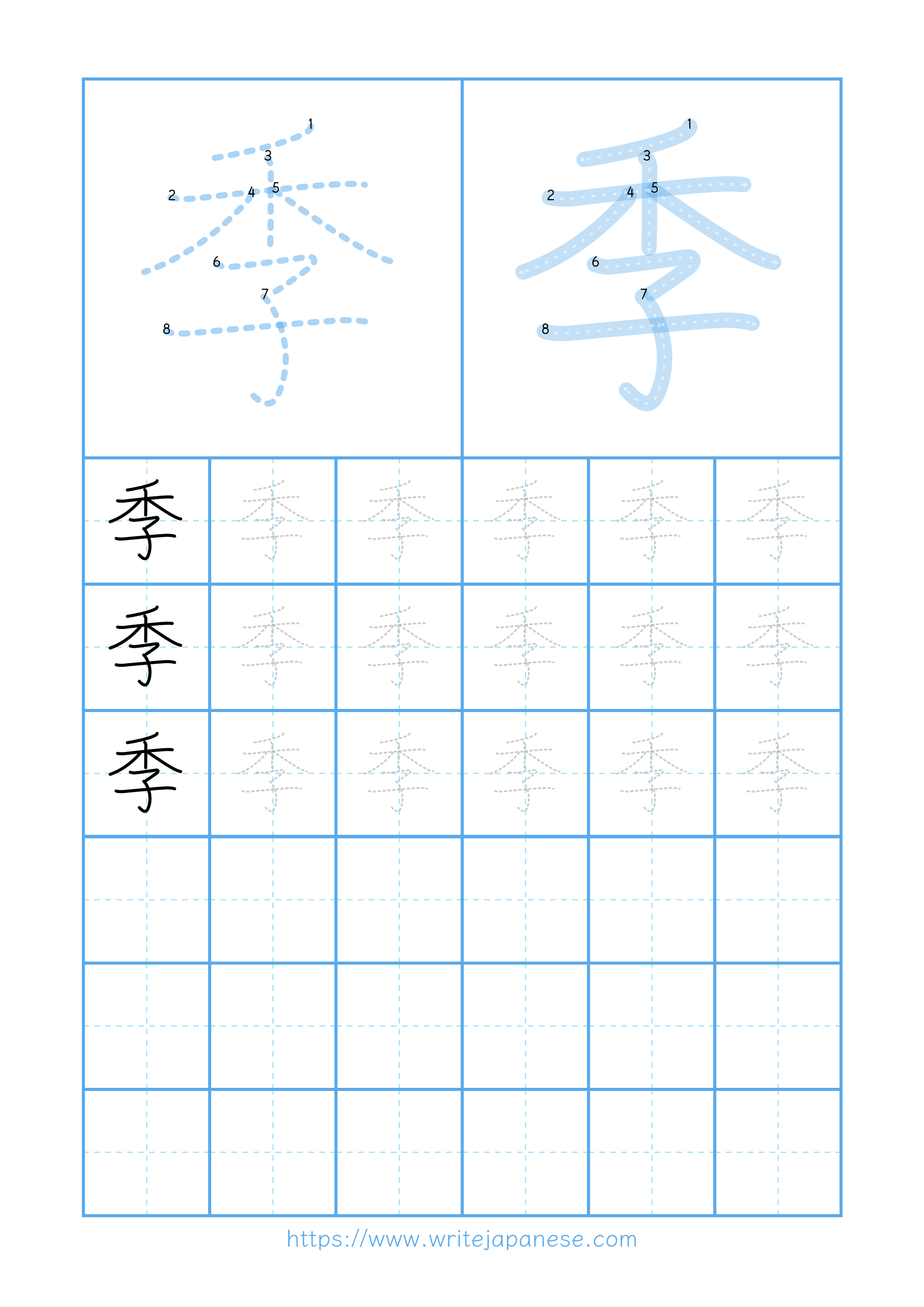 Modern horizontal worksheet for 季