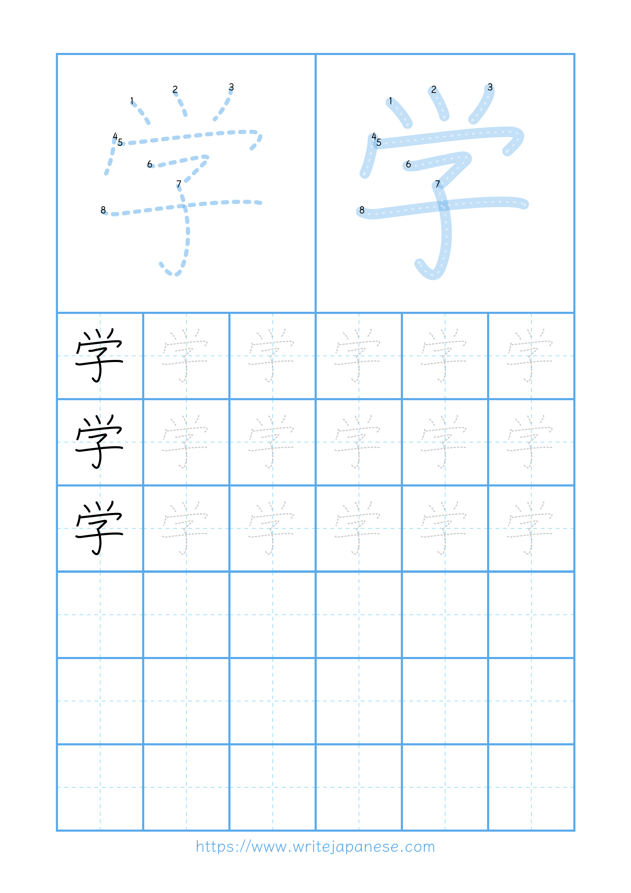 Modern horizontal worksheet for 学
