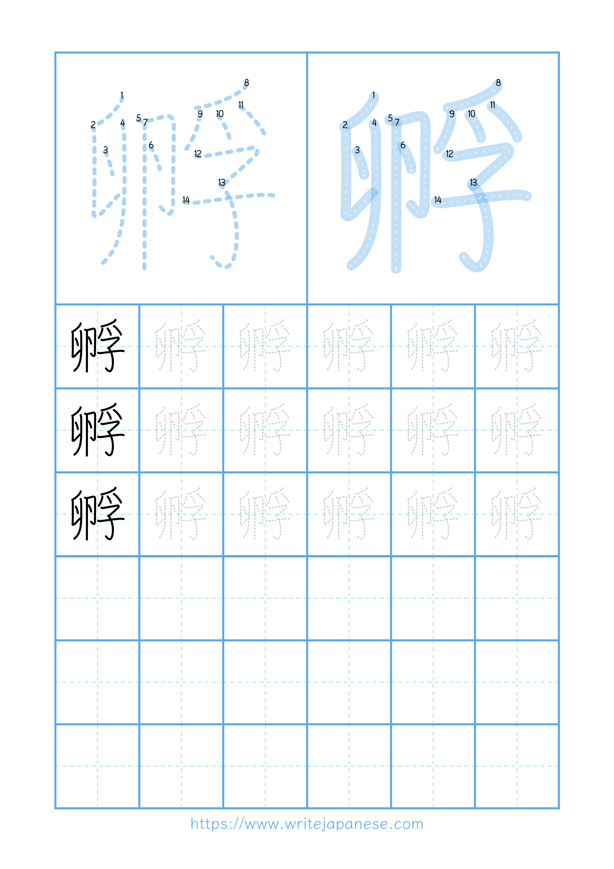 Modern horizontal worksheet for 孵