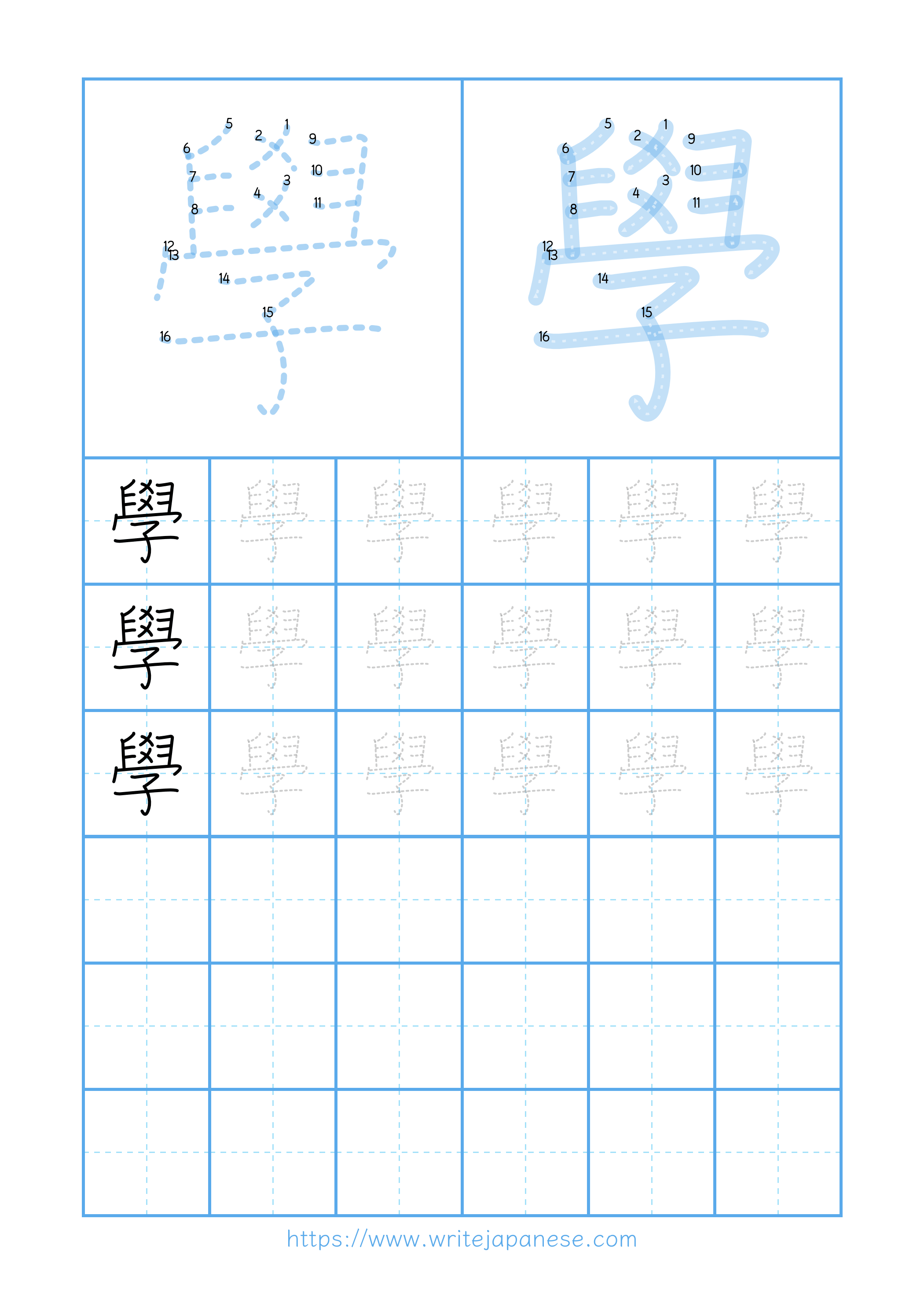 Modern horizontal worksheet for 學