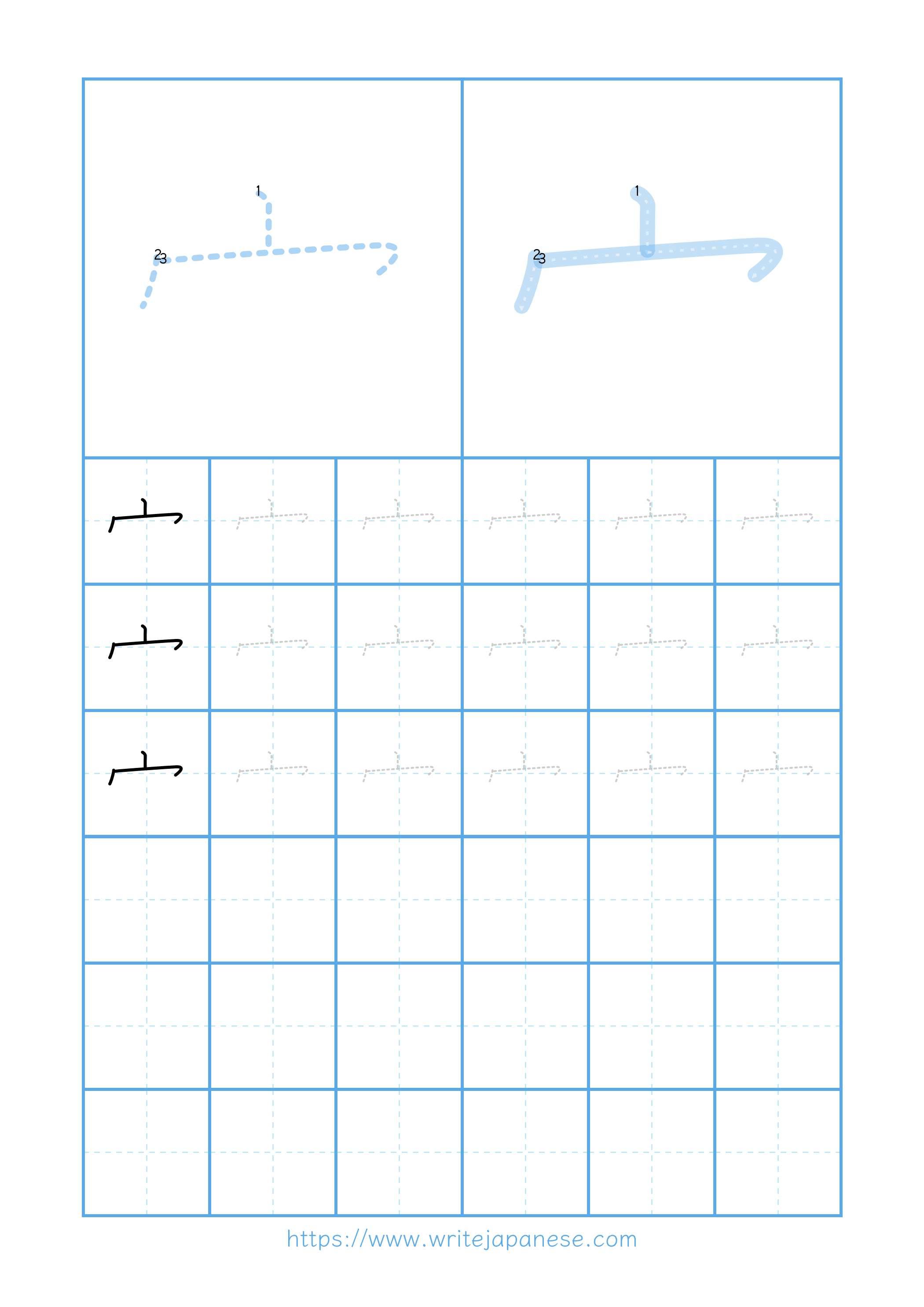 Modern horizontal worksheet for 宀