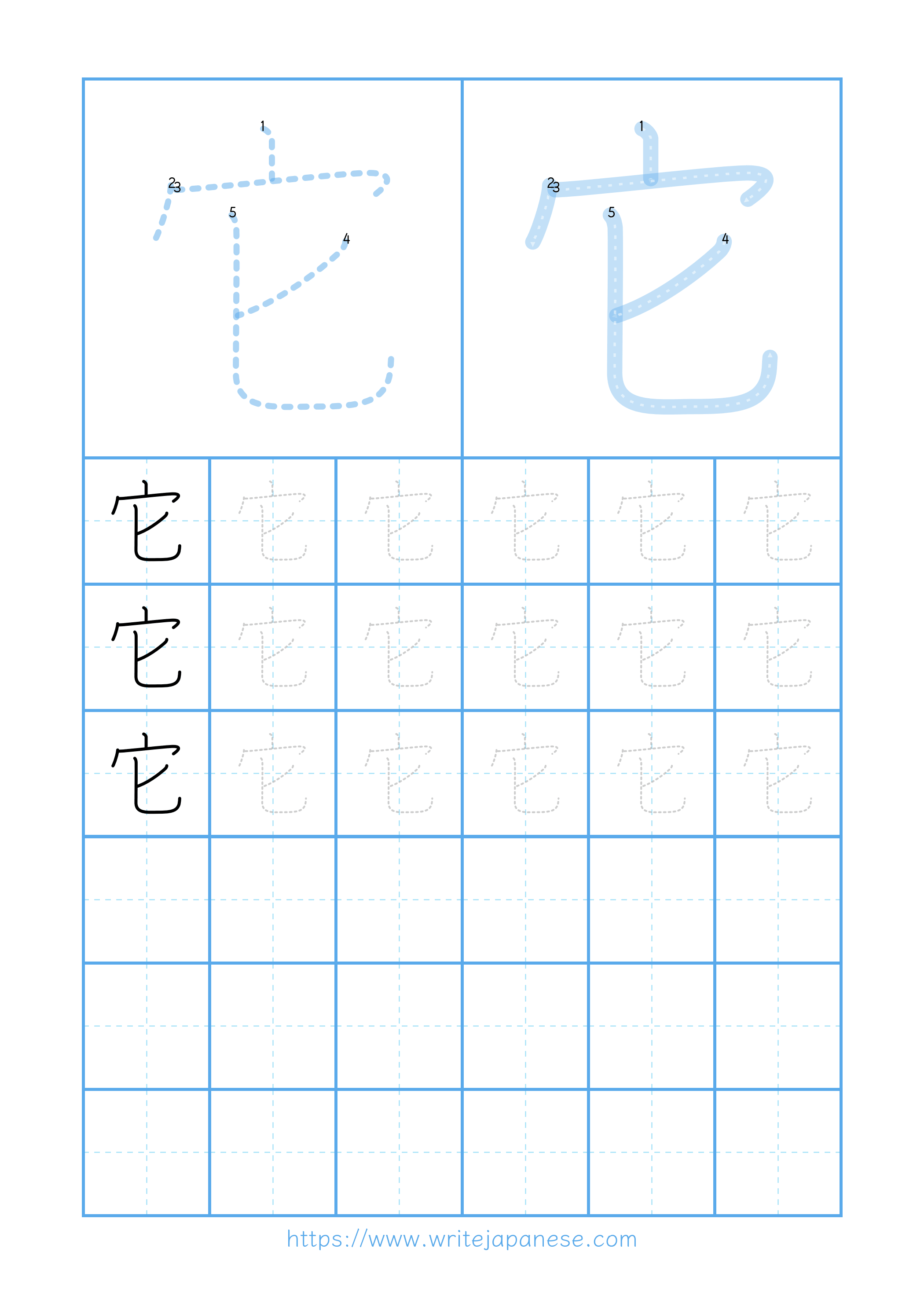 Modern horizontal worksheet for 它