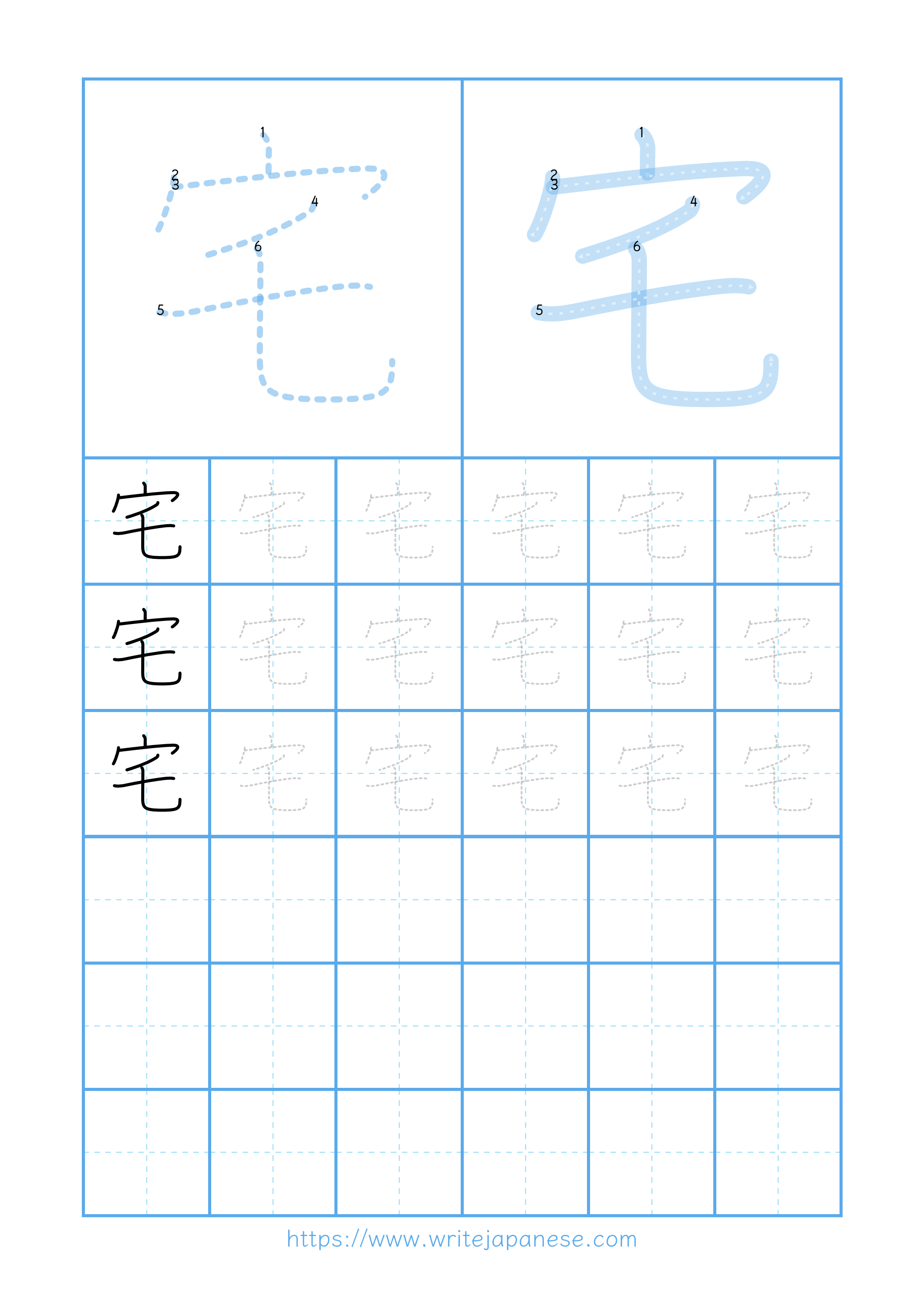 Modern horizontal worksheet for 宅