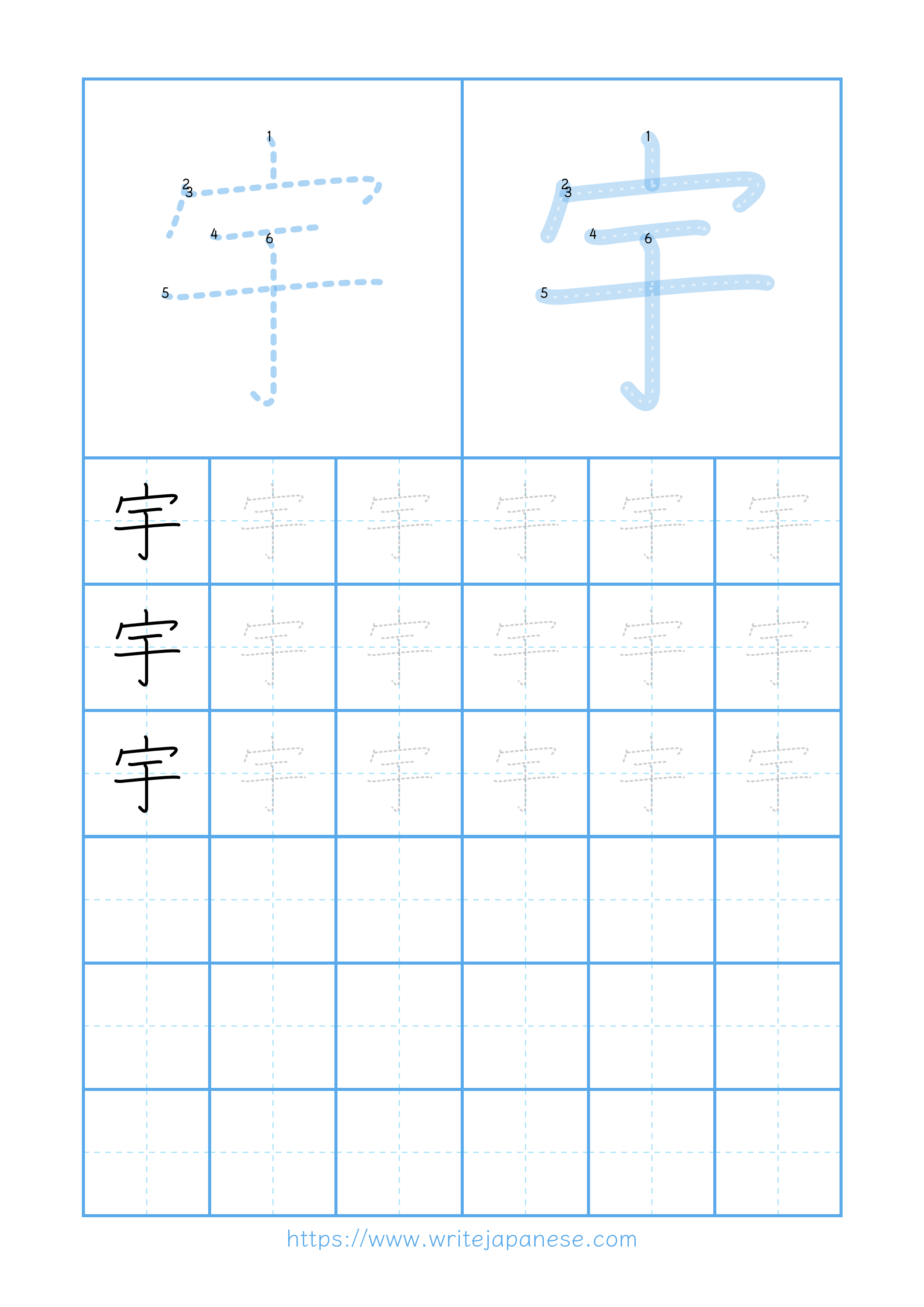 Modern horizontal worksheet for 宇
