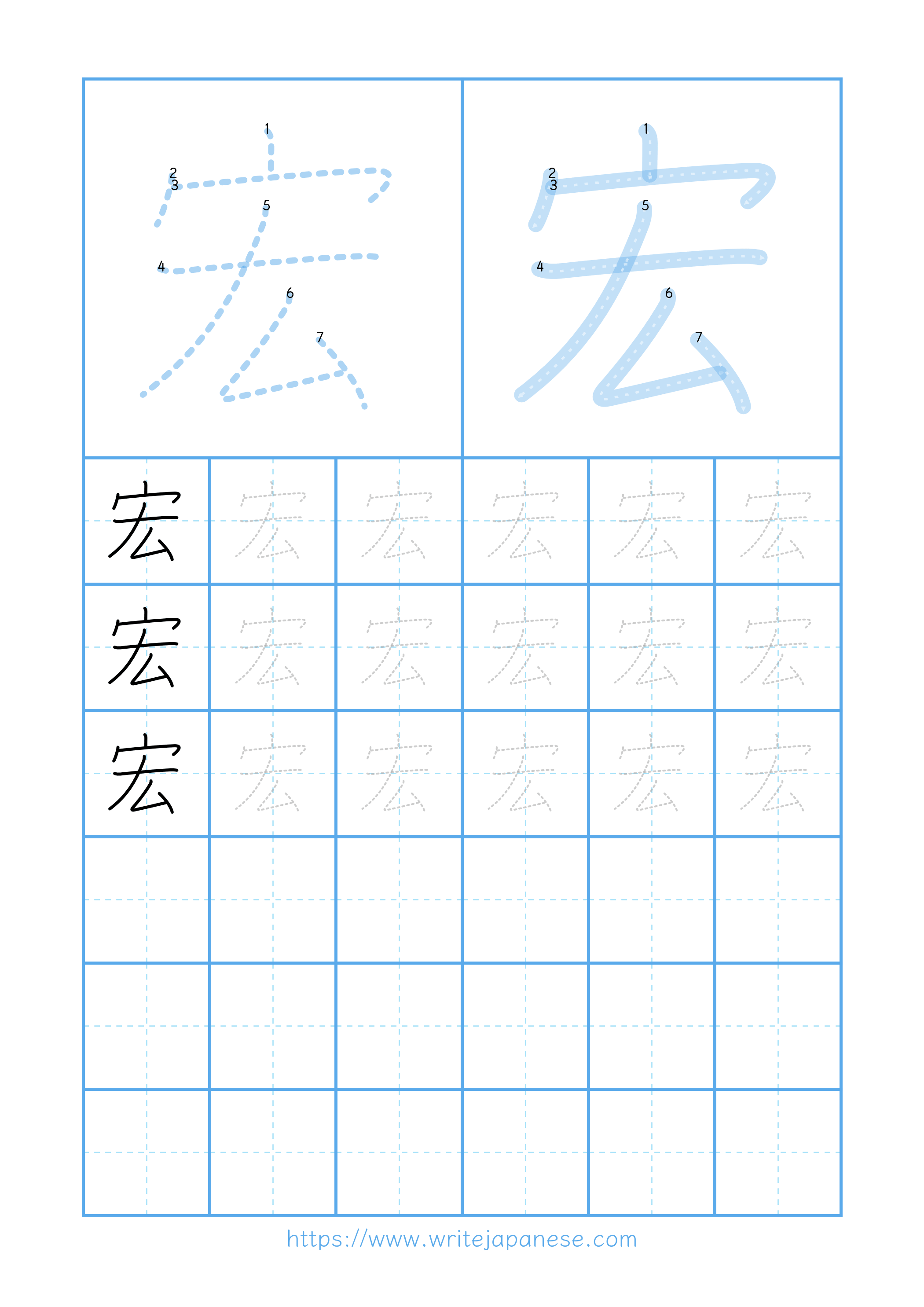 Modern horizontal worksheet for 宏