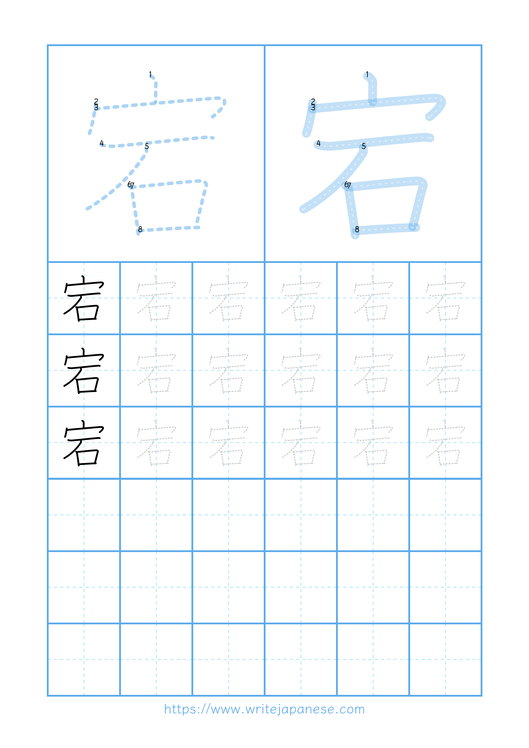 Modern horizontal worksheet for 宕