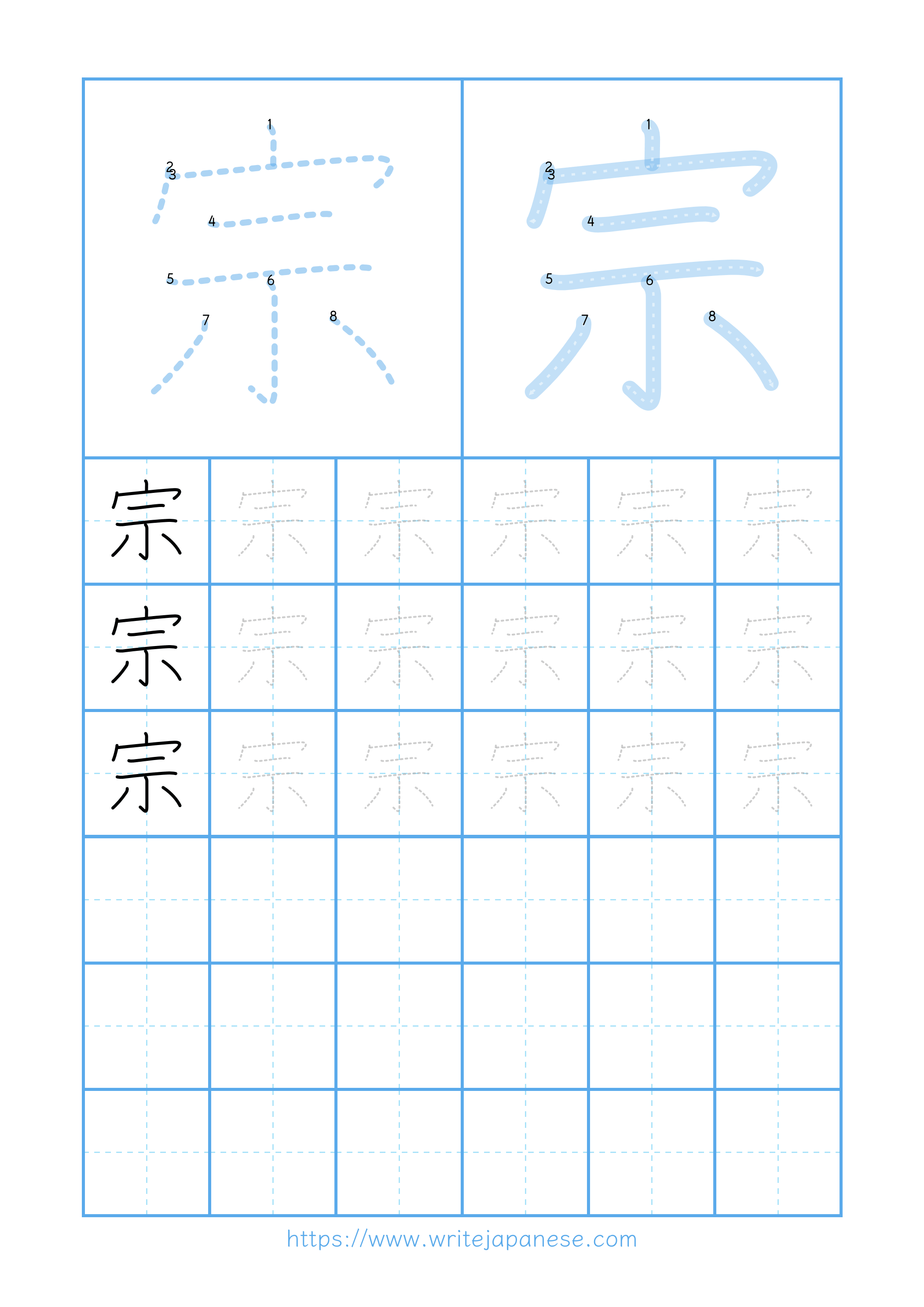Modern horizontal worksheet for 宗
