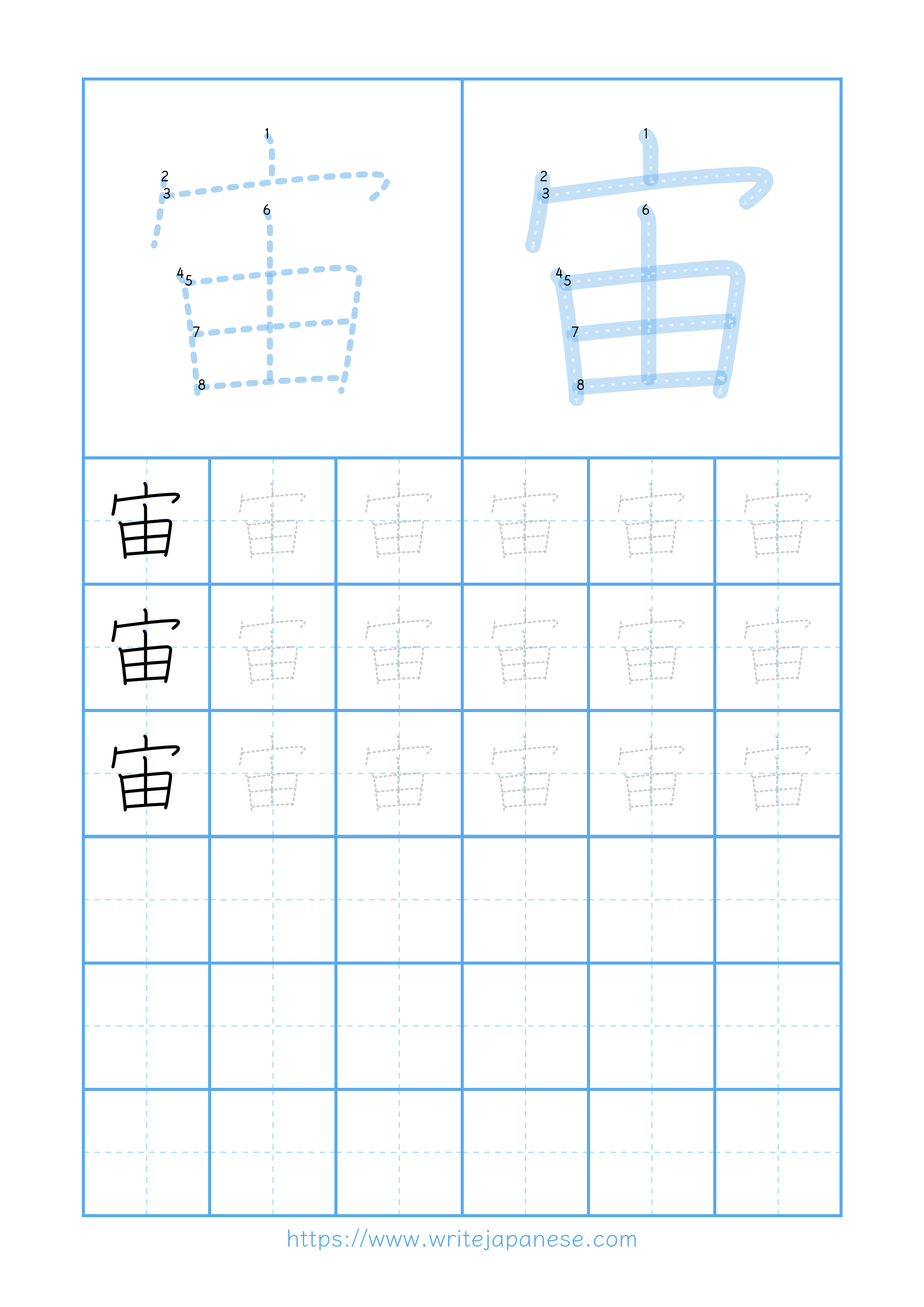 Modern horizontal worksheet for 宙