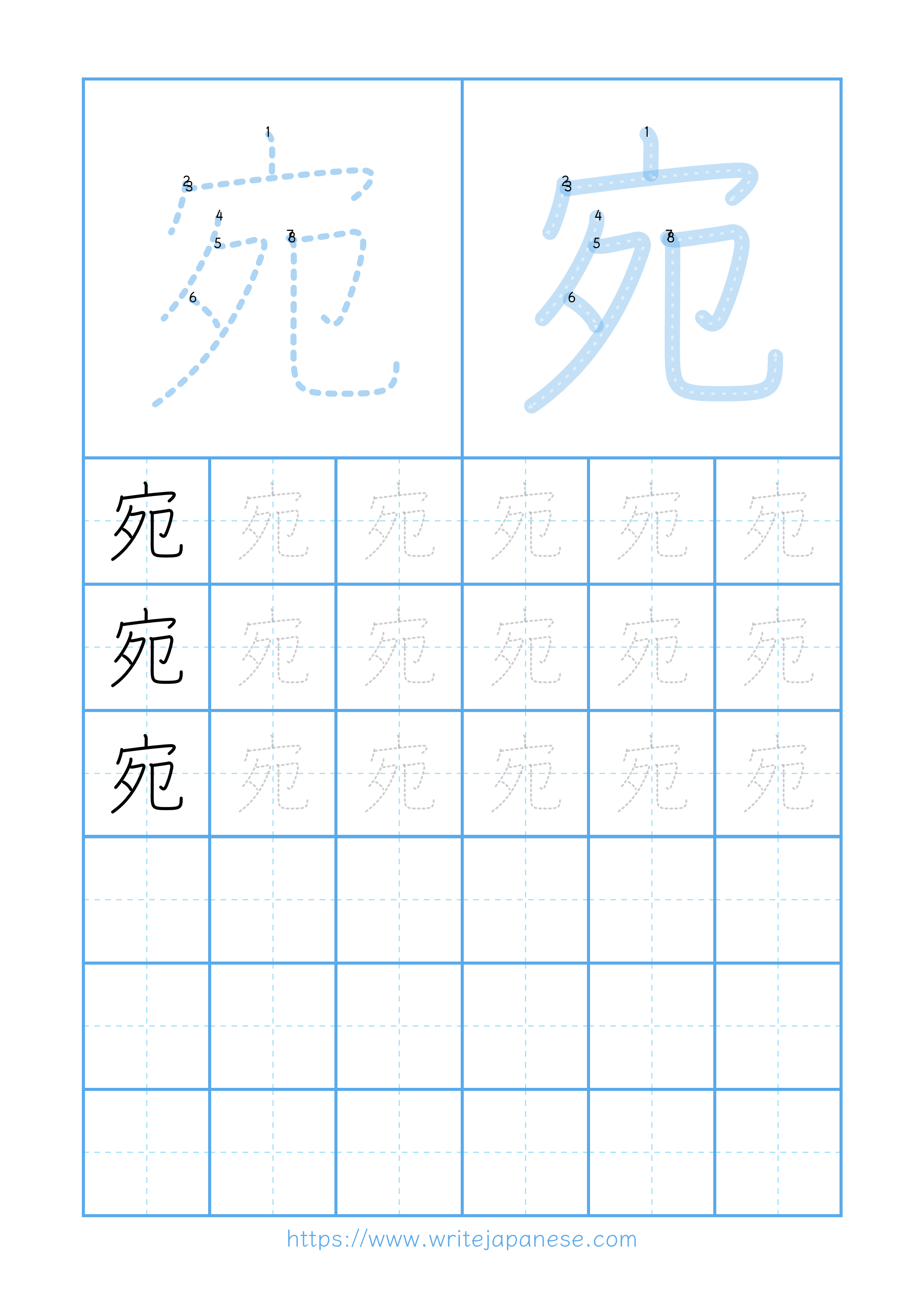 Modern horizontal worksheet for 宛