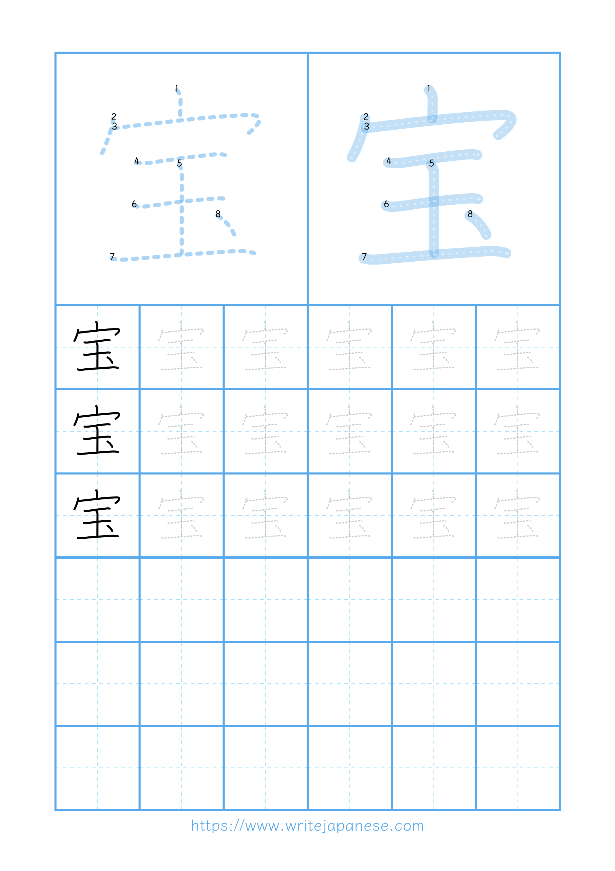 Modern horizontal worksheet for 宝
