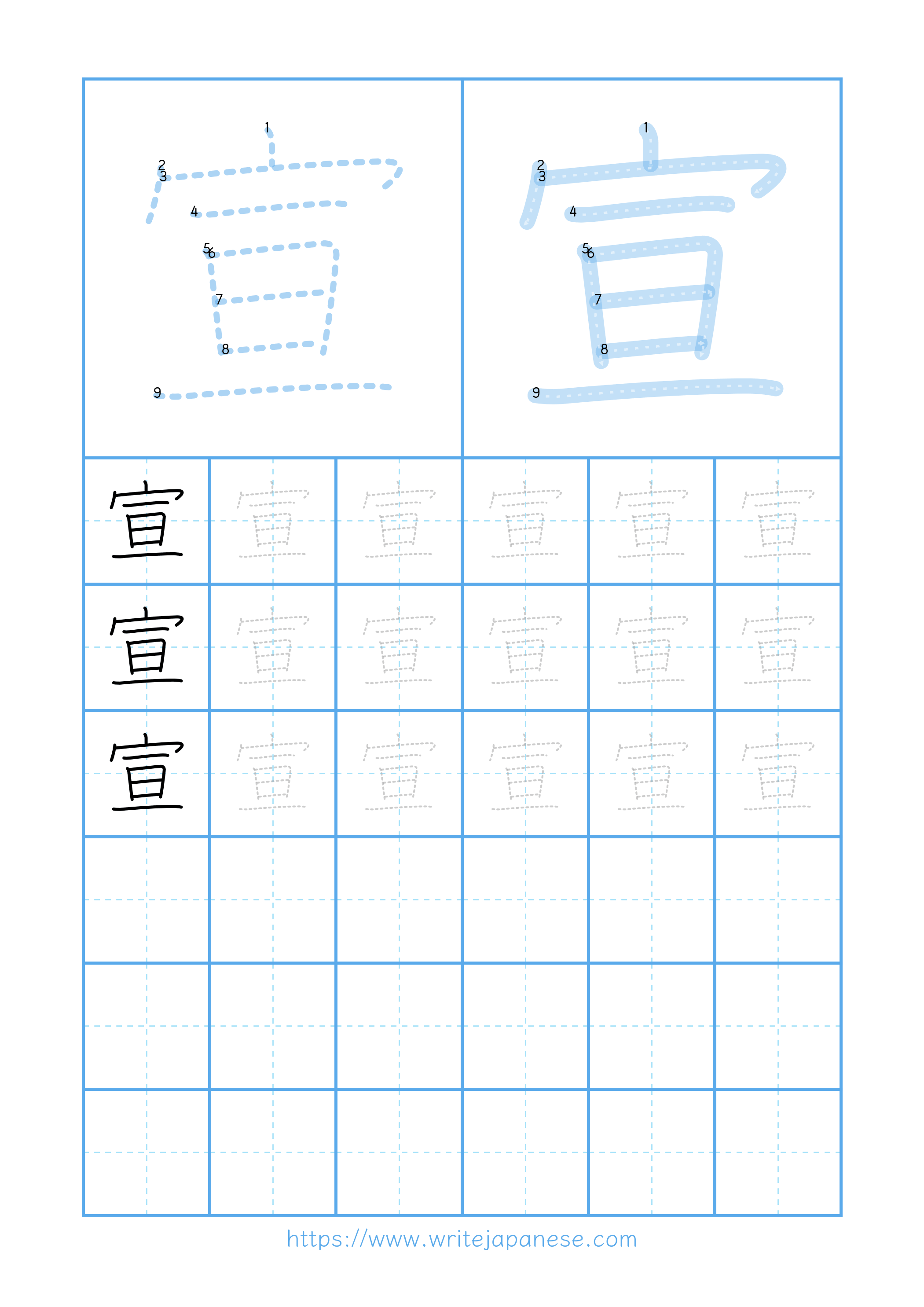 Modern horizontal worksheet for 宣