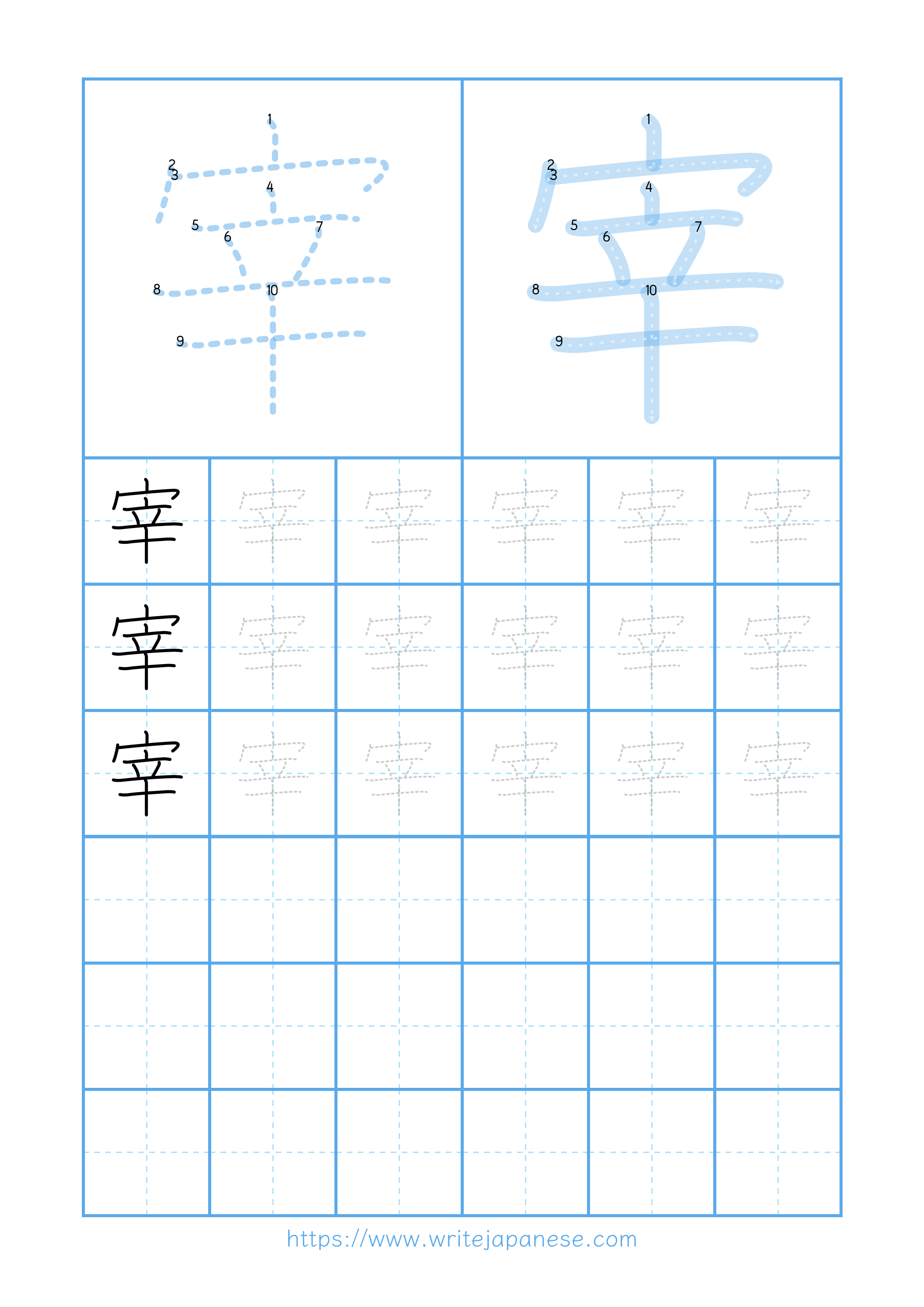 Modern horizontal worksheet for 宰