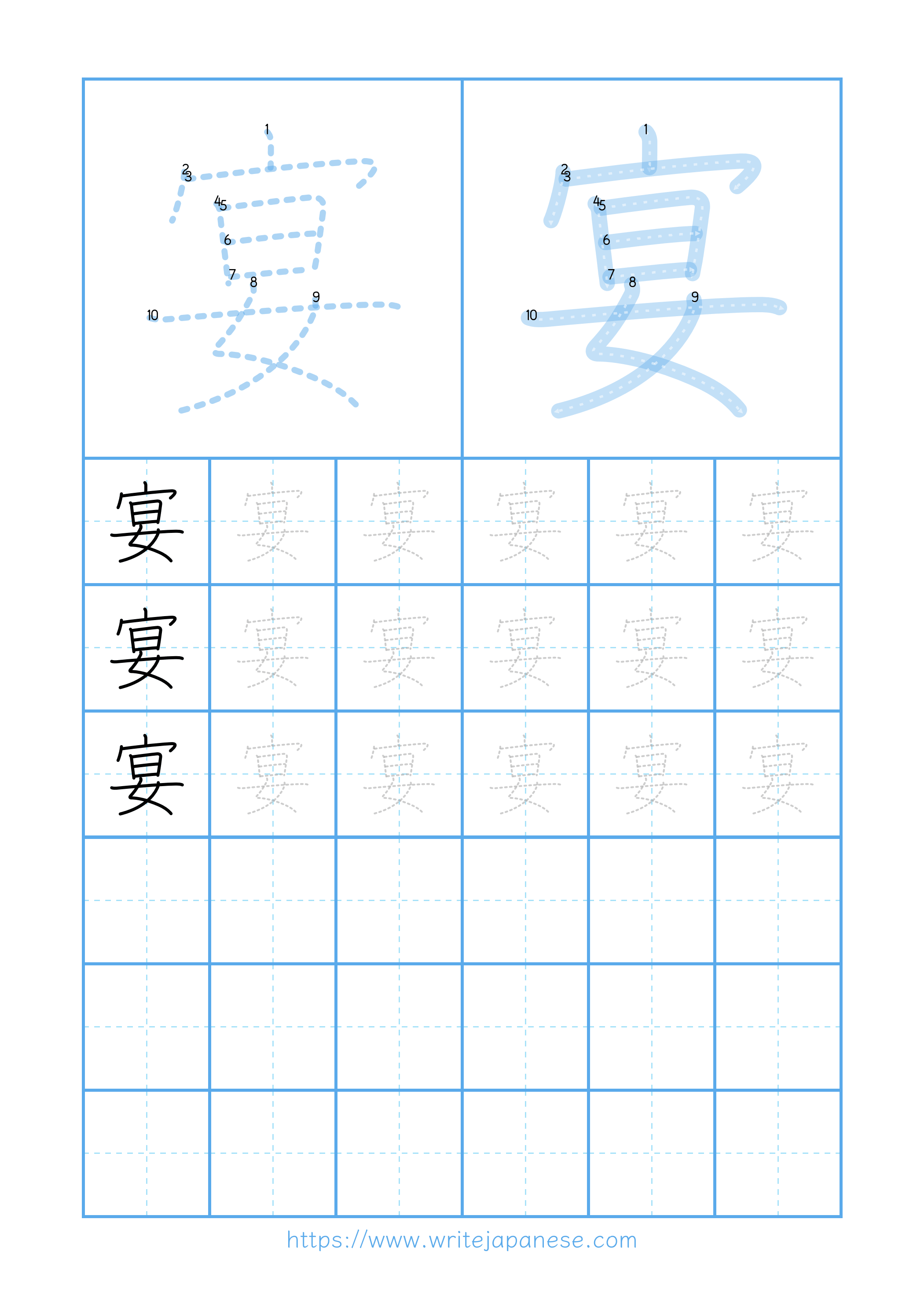 Modern horizontal worksheet for 宴