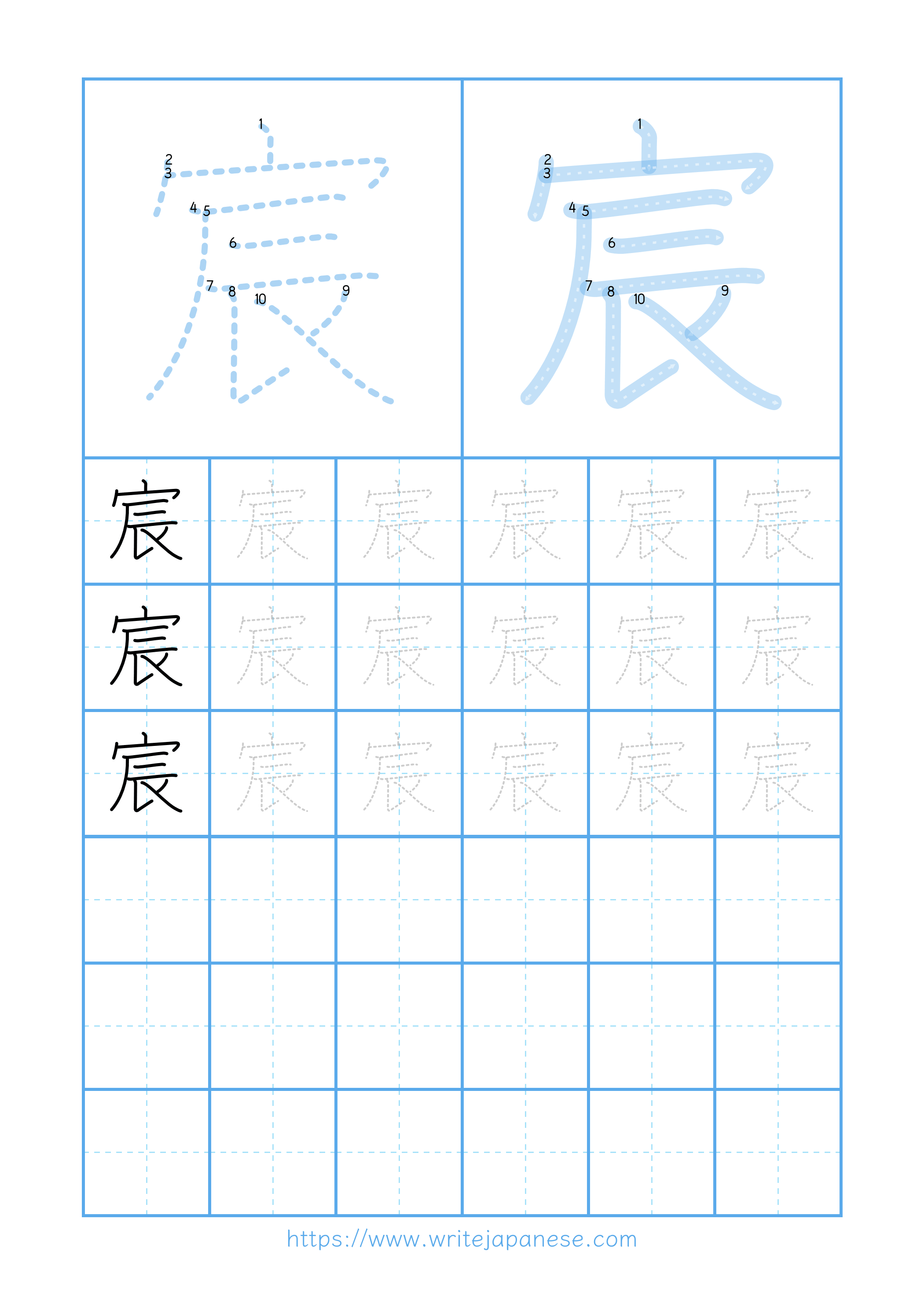 Modern horizontal worksheet for 宸