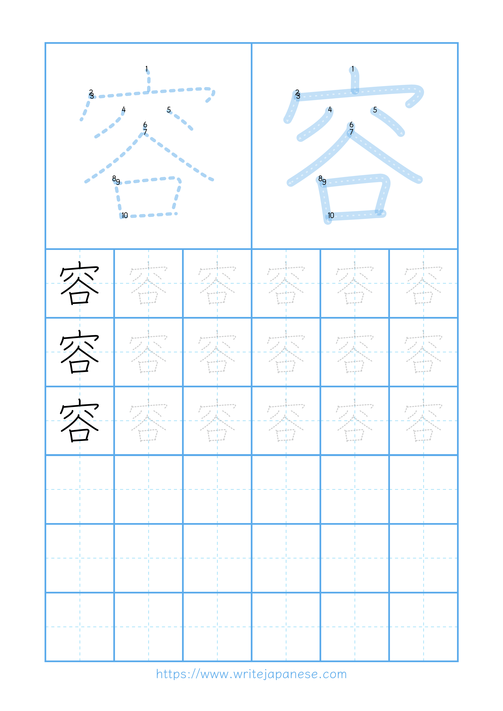 Modern horizontal worksheet for 容