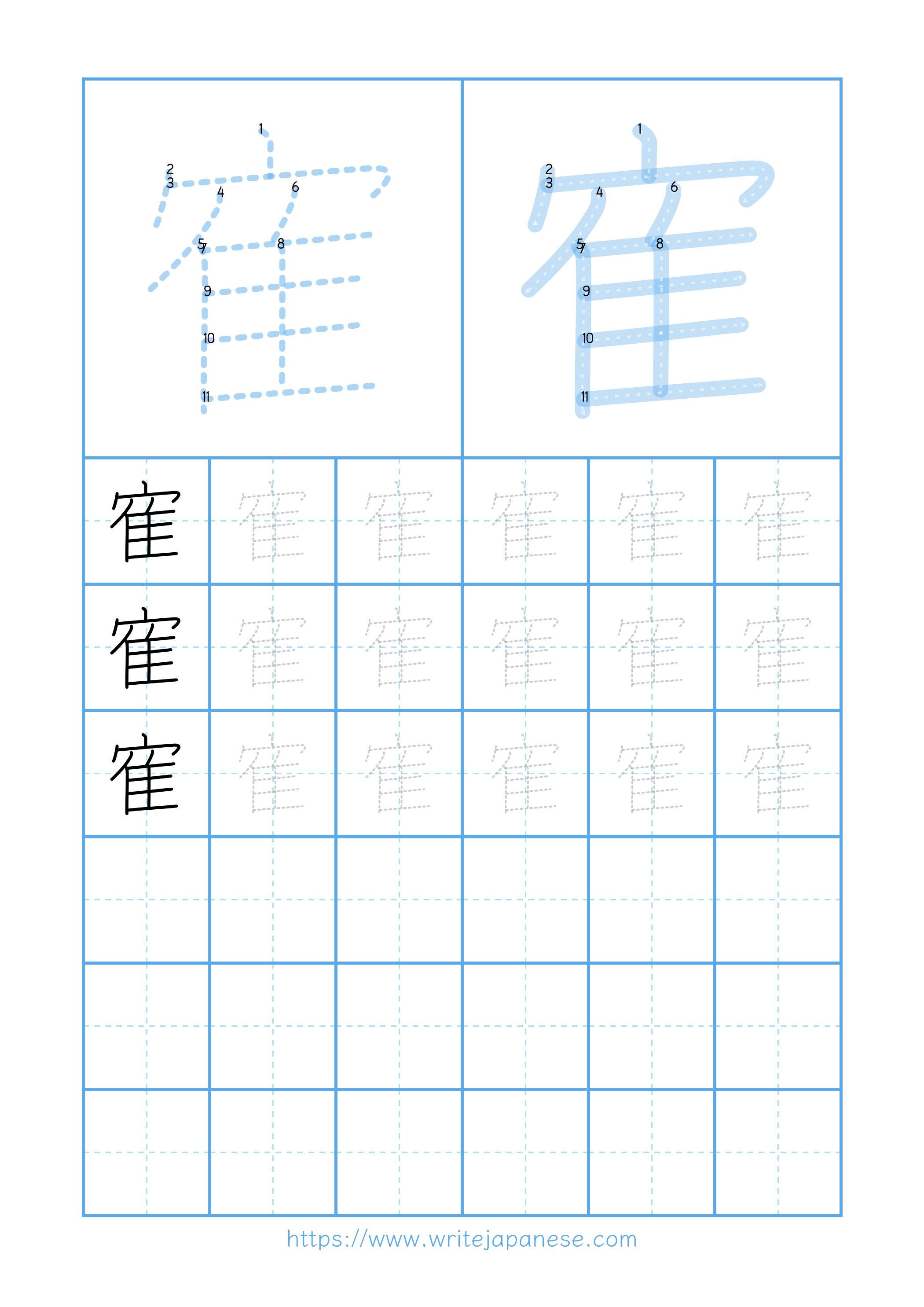 Modern horizontal worksheet for 寉