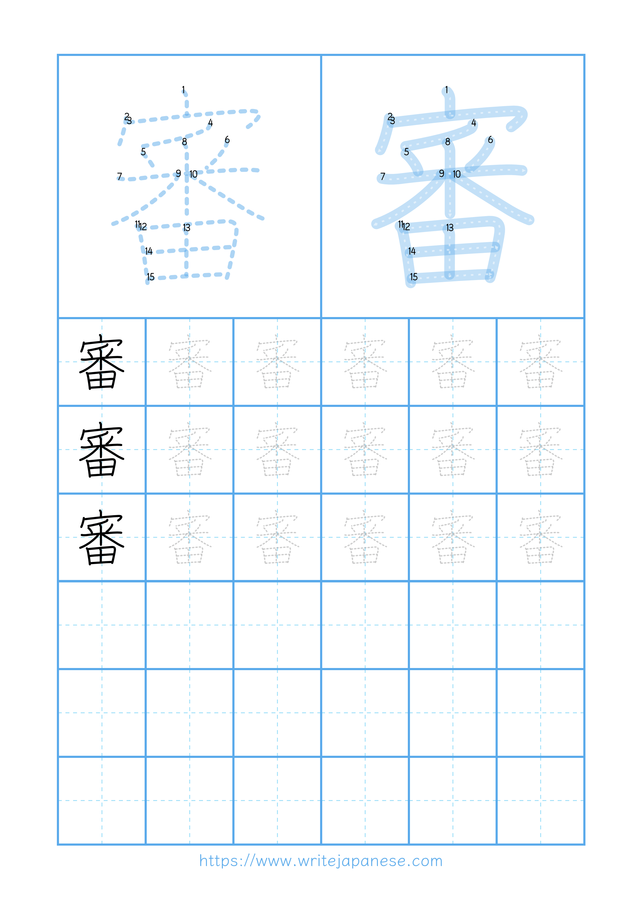 Modern horizontal worksheet for 審