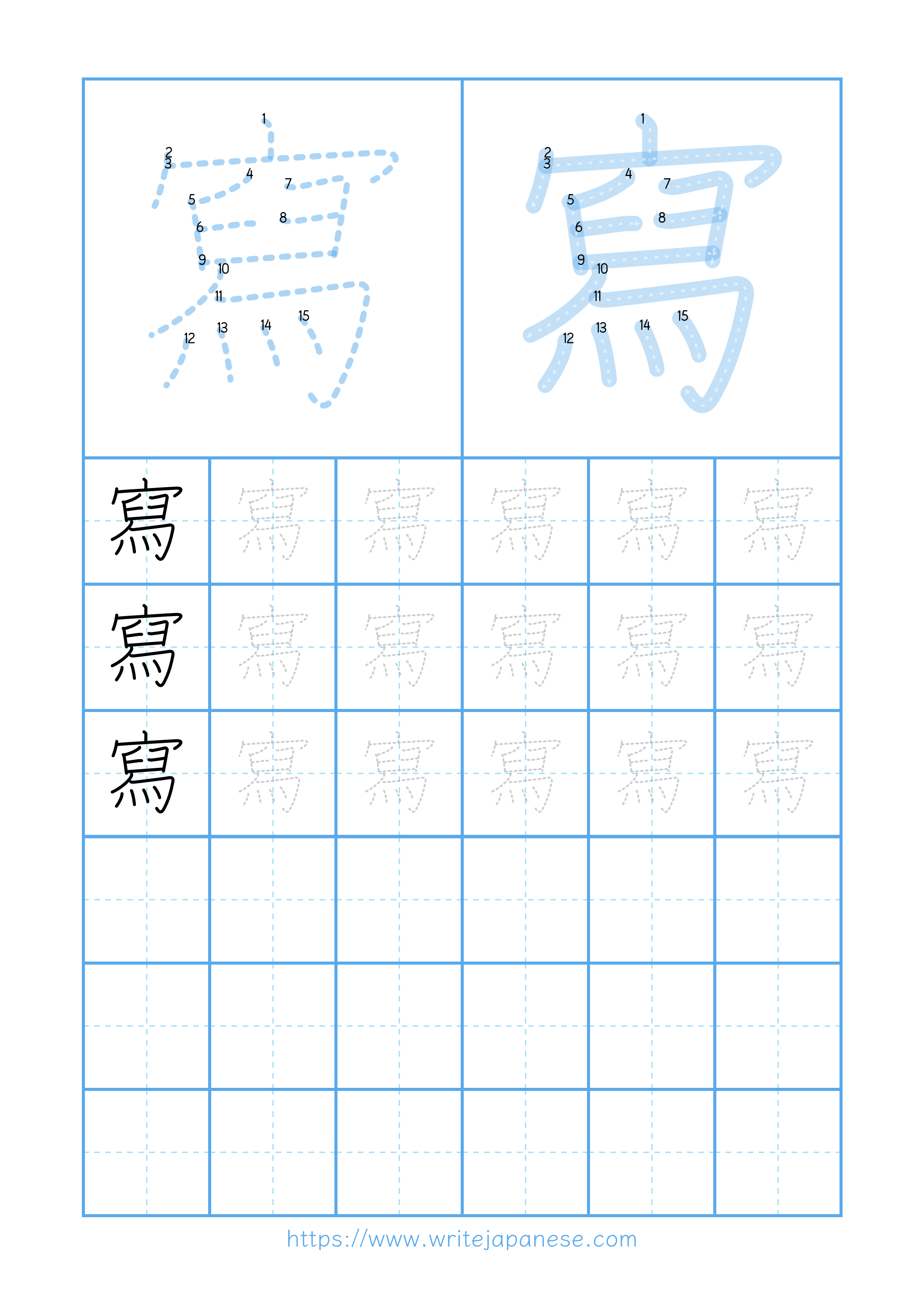 Modern horizontal worksheet for 寫