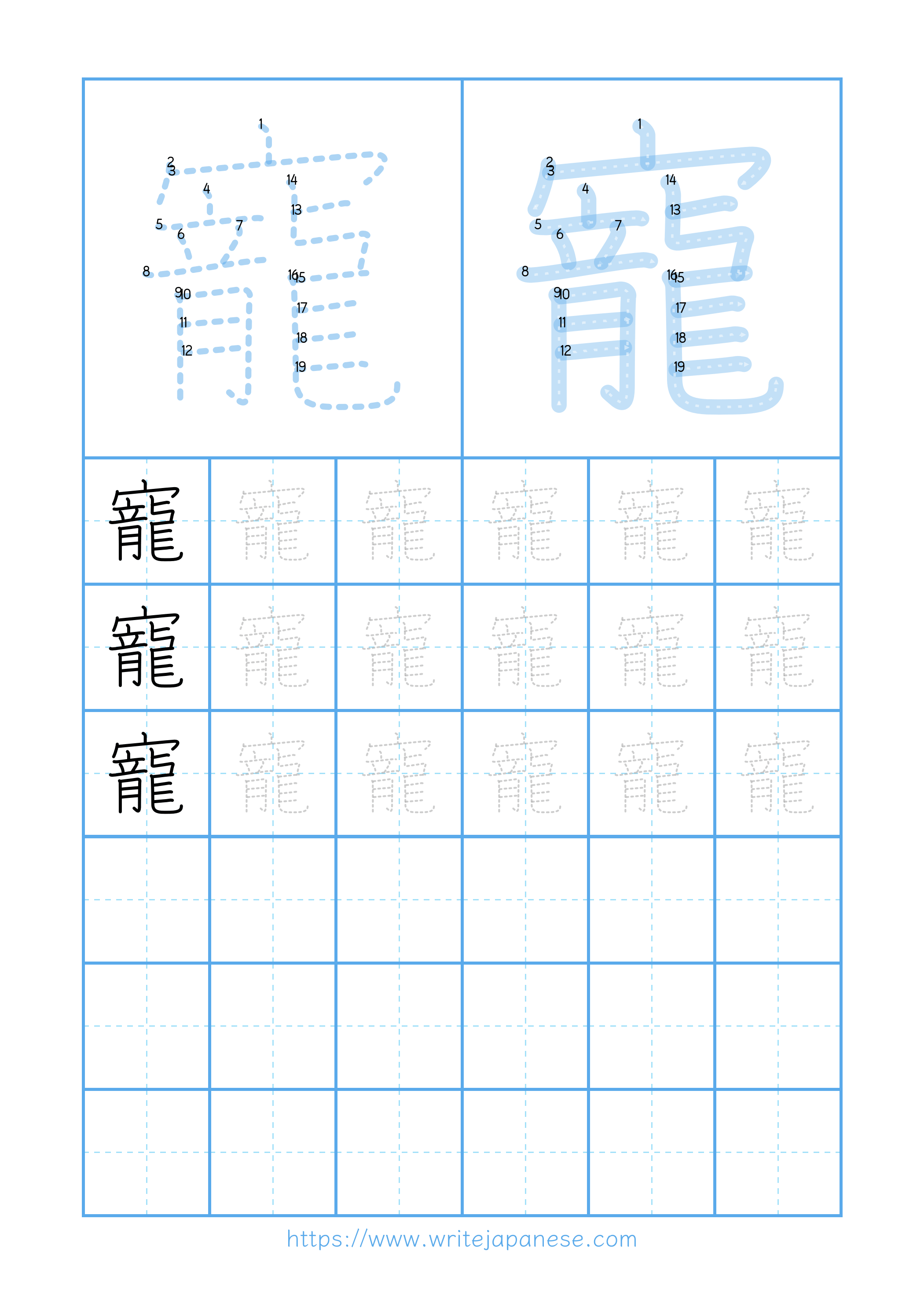 Modern horizontal worksheet for 寵