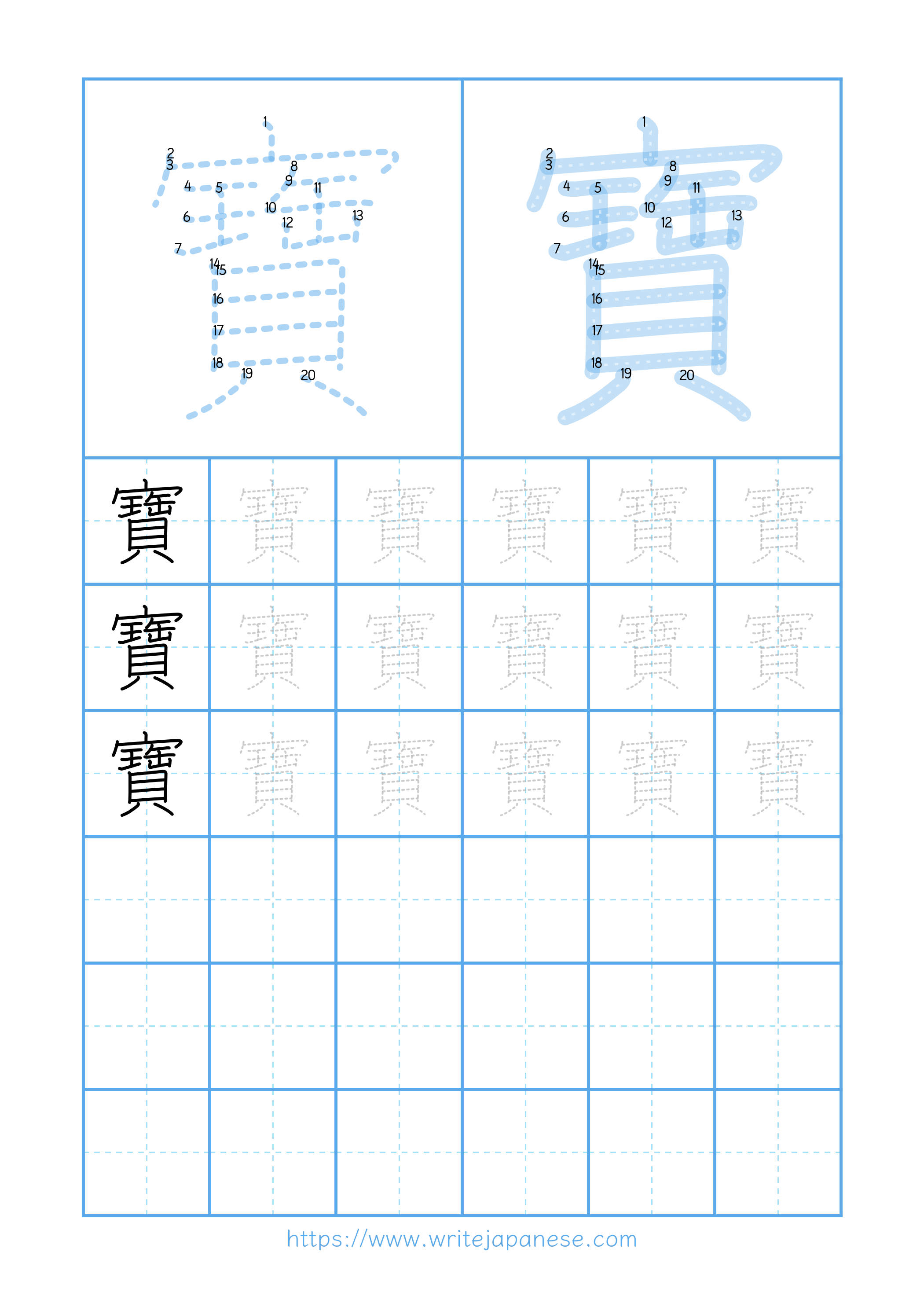 Modern horizontal worksheet for 寶
