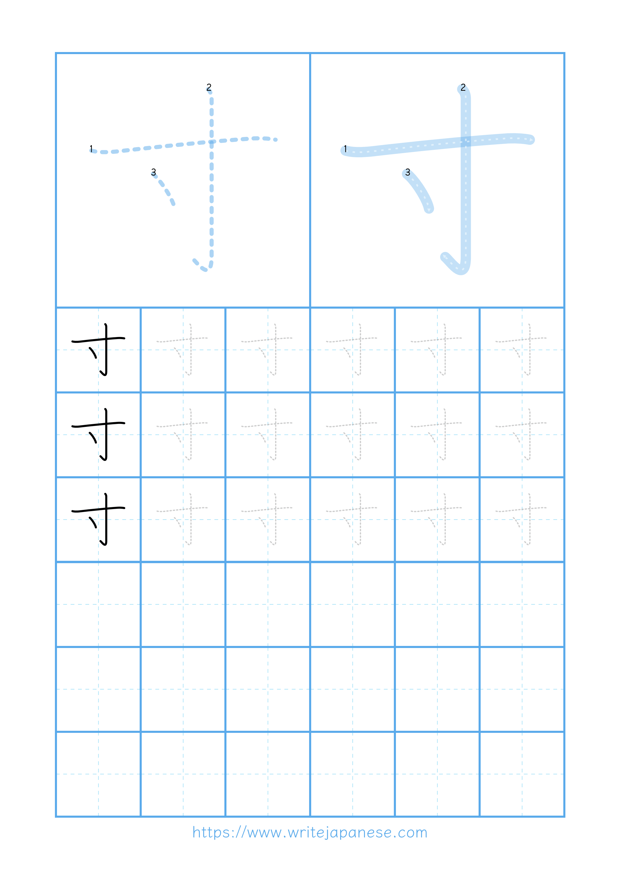 Modern horizontal worksheet for 寸