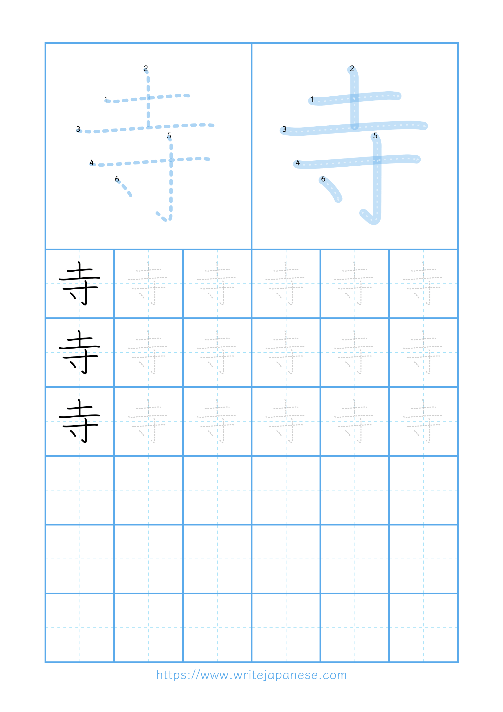 Modern horizontal worksheet for 寺