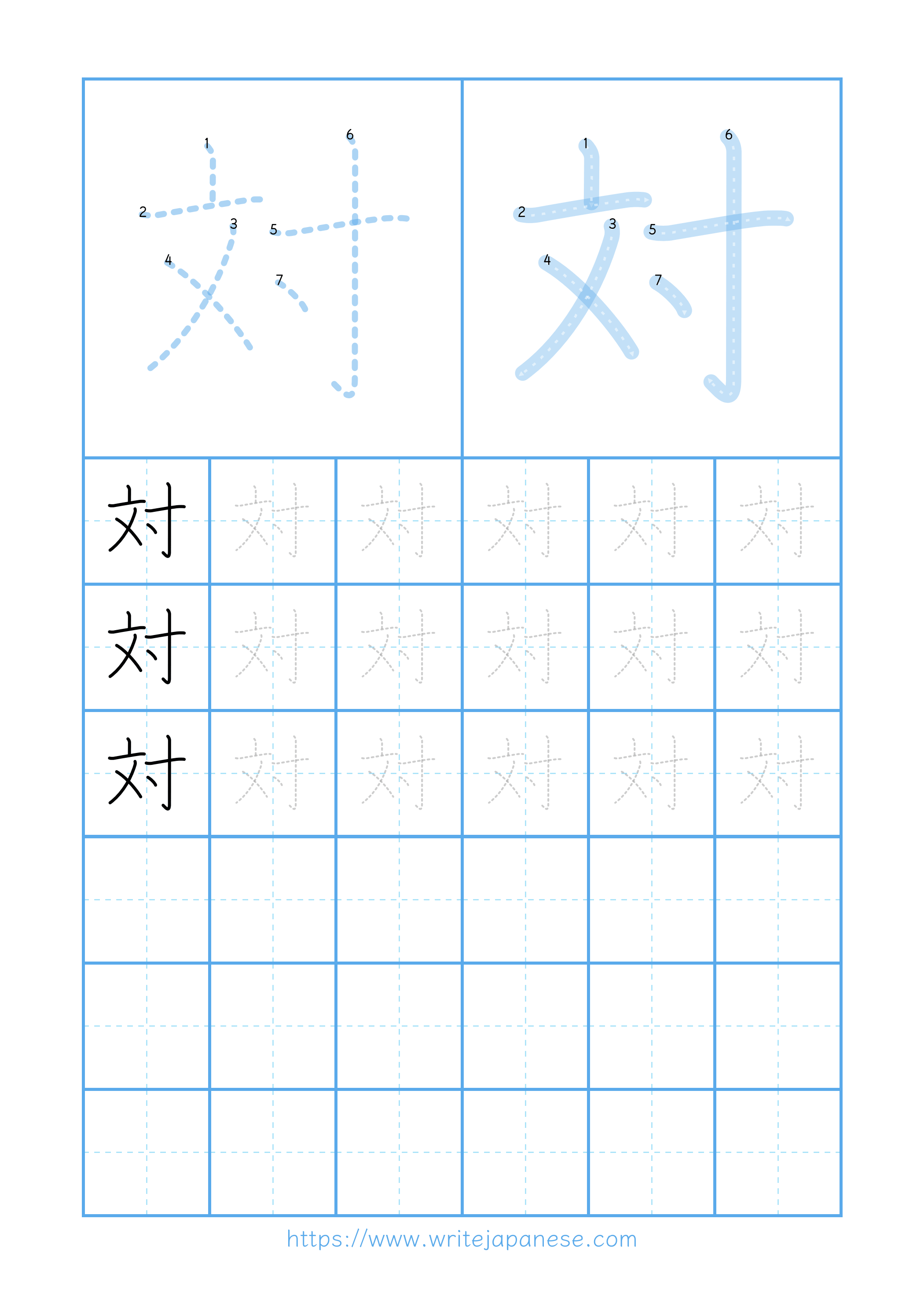 Modern horizontal worksheet for 対
