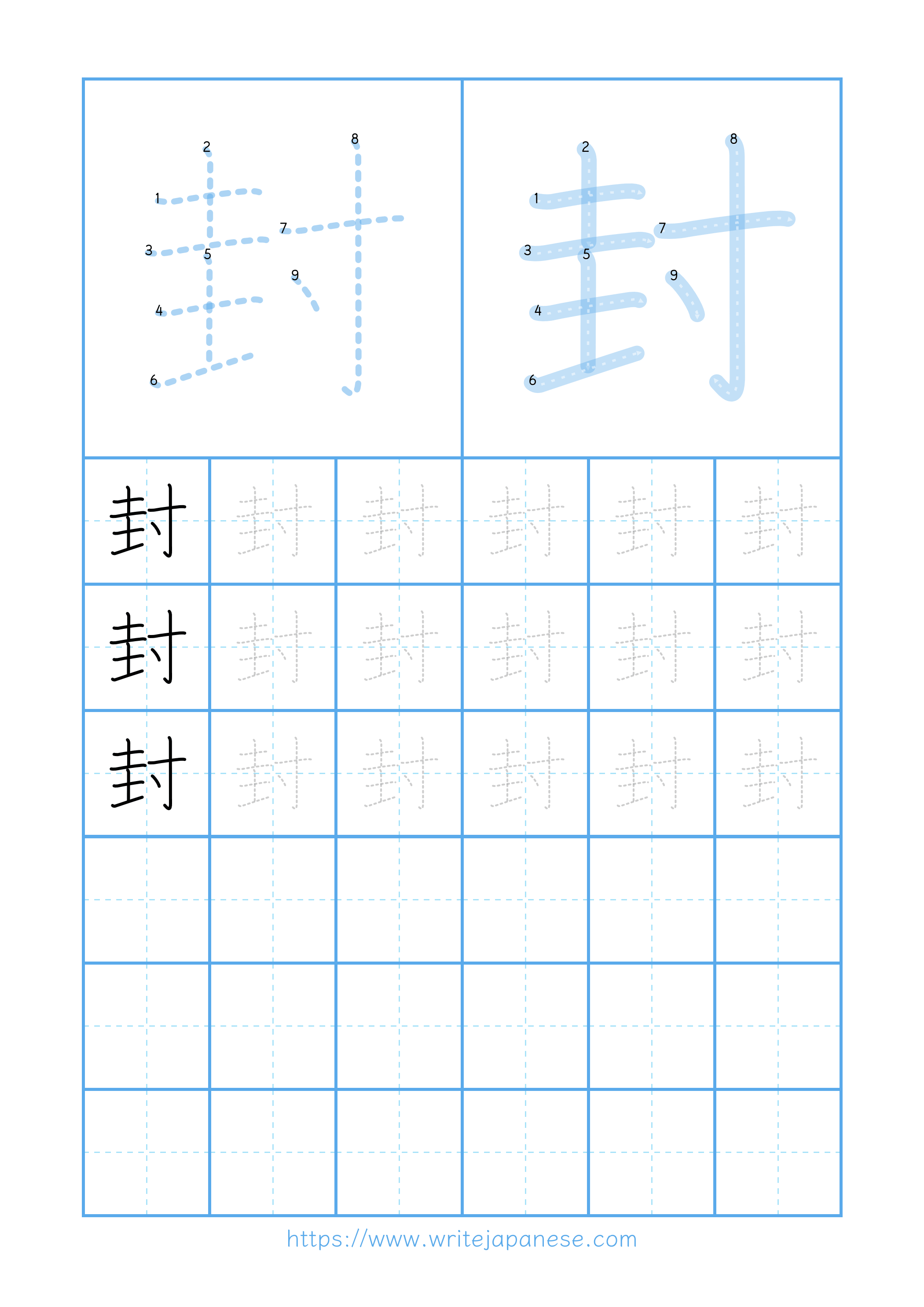 Modern horizontal worksheet for 封