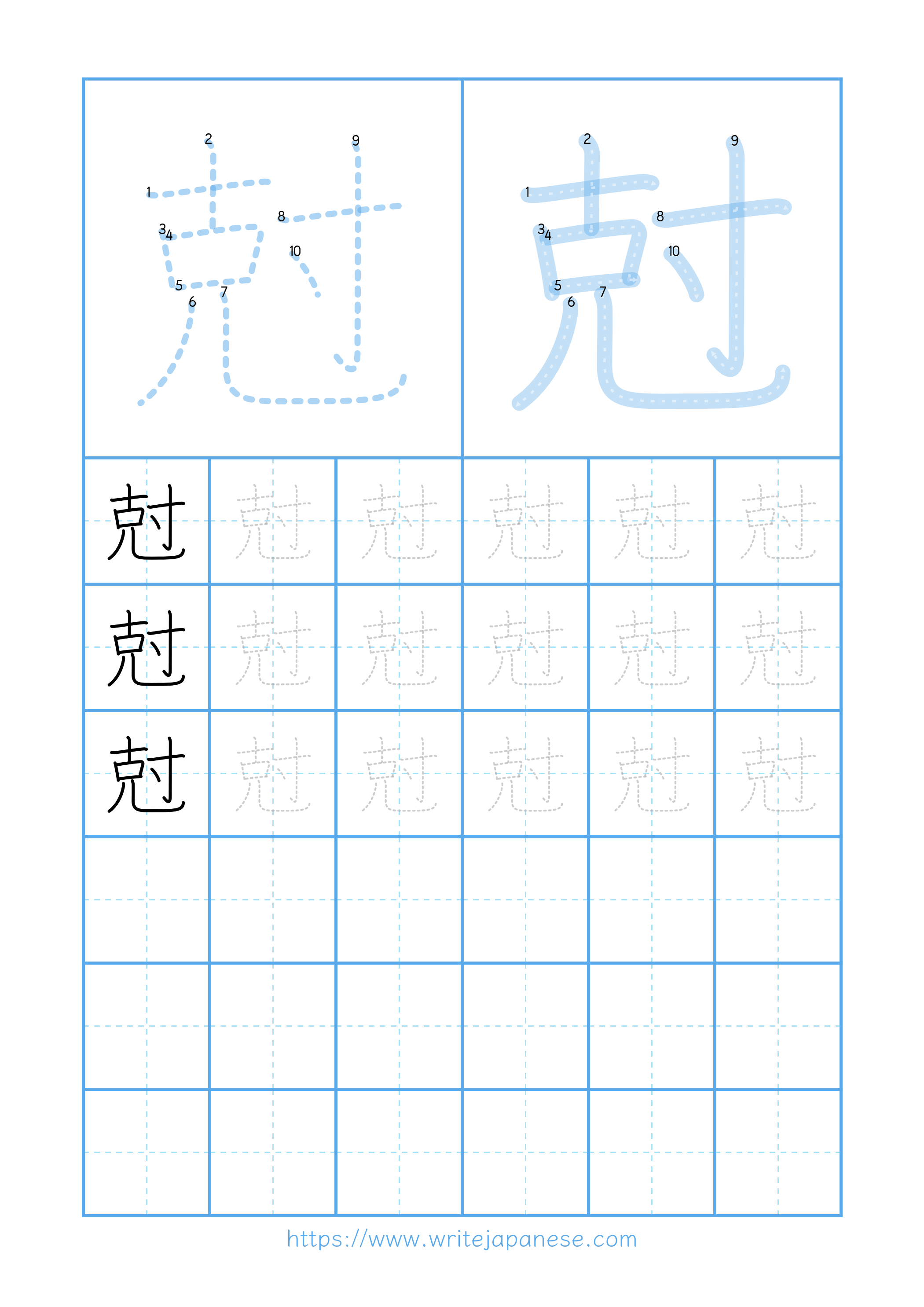 Modern horizontal worksheet for 尅