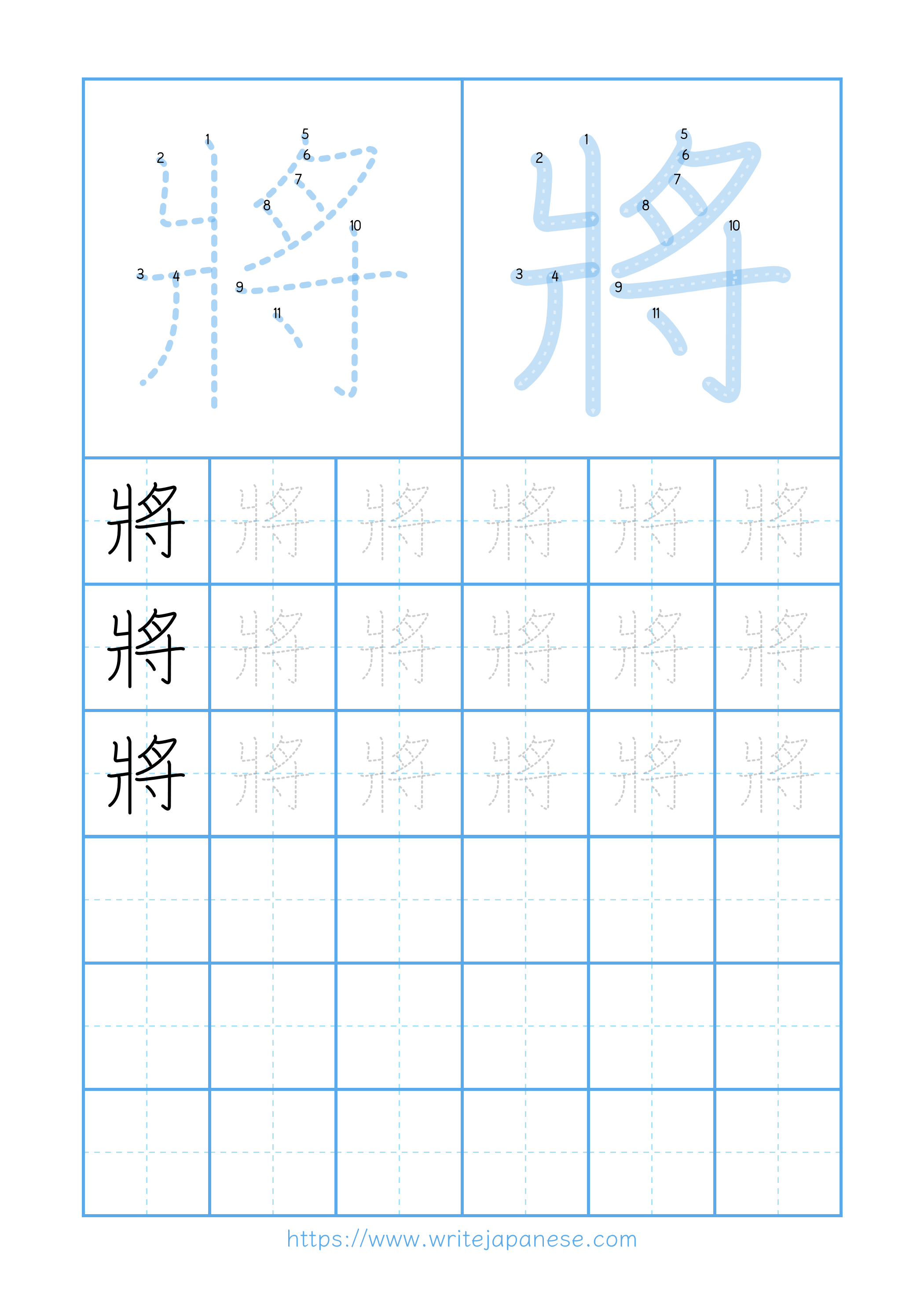 Modern horizontal worksheet for 將
