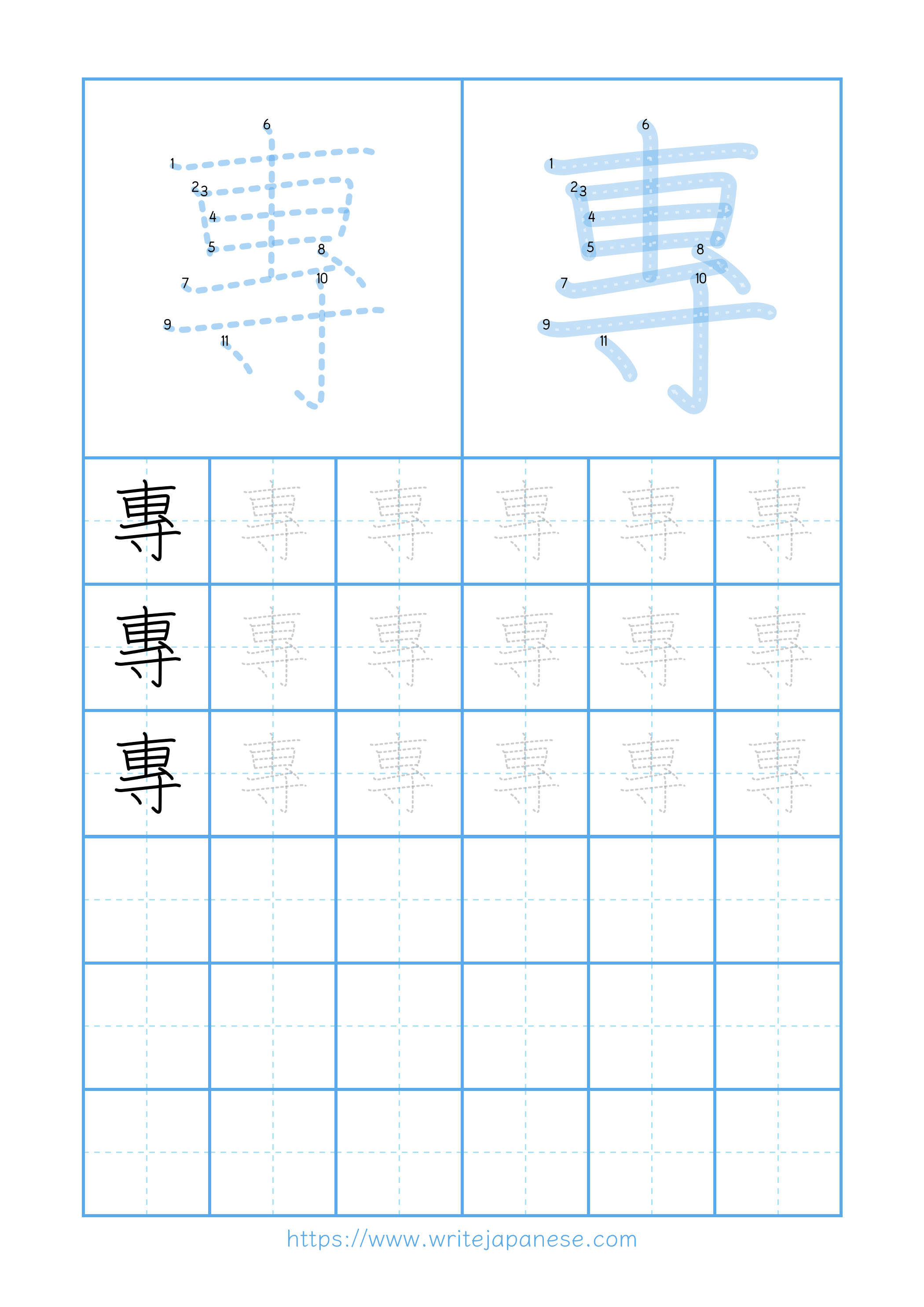 Modern horizontal worksheet for 專