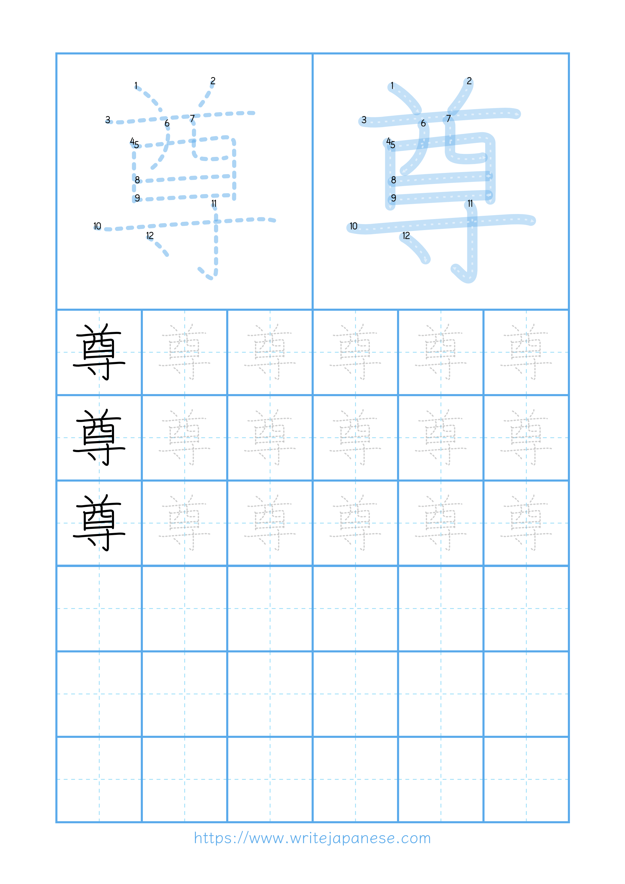 Modern horizontal worksheet for 尊