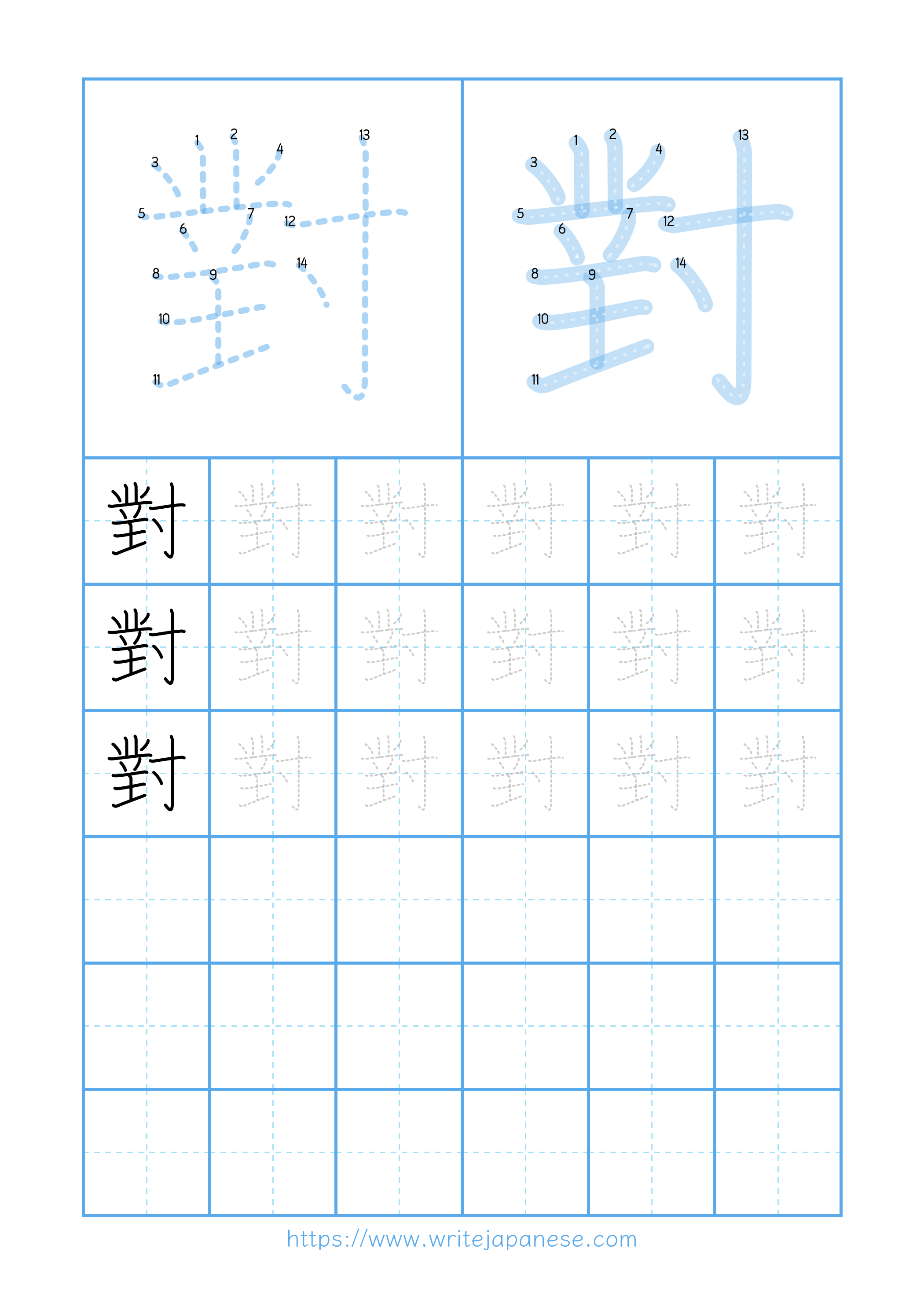 Modern horizontal worksheet for 對