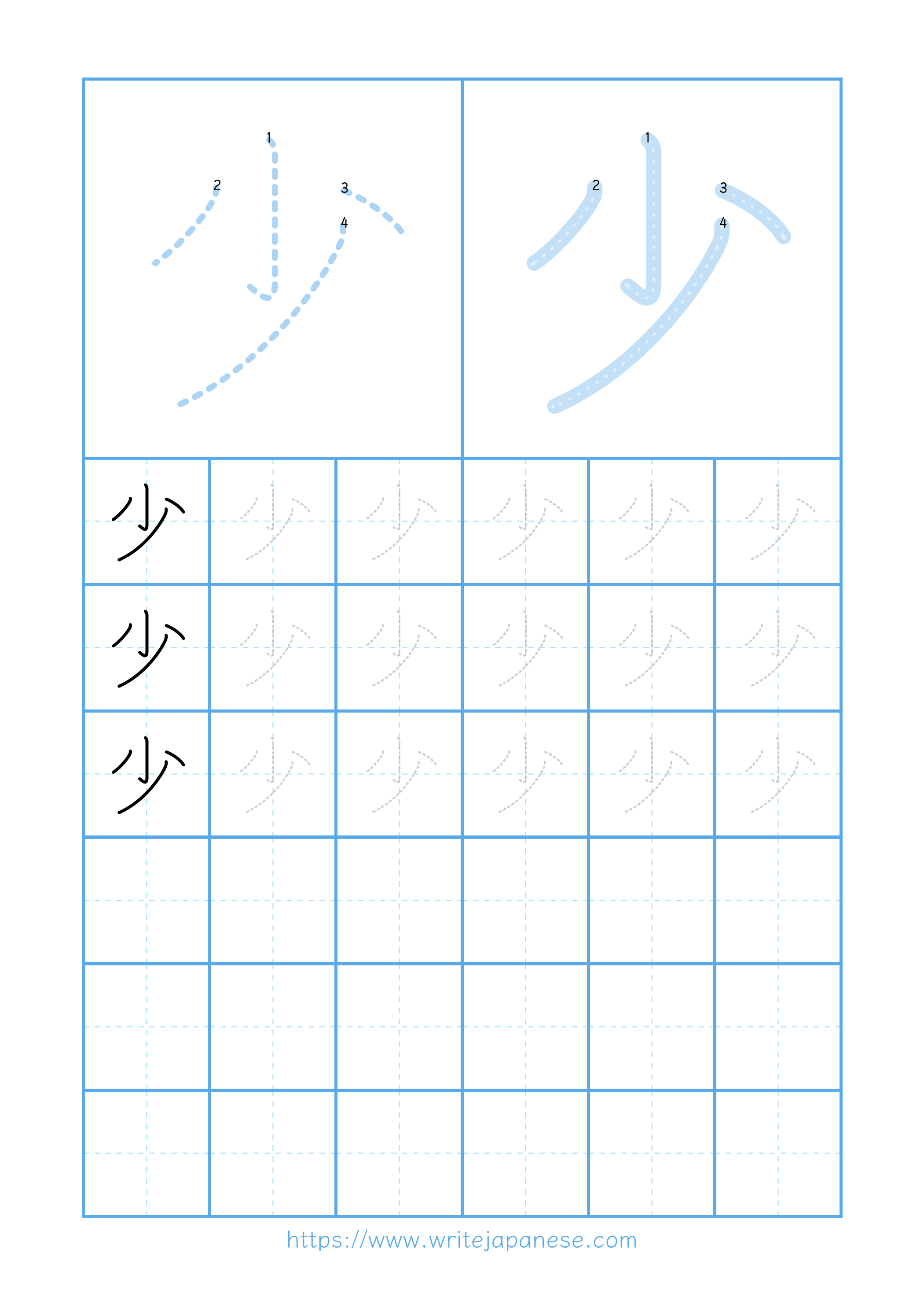 Modern horizontal worksheet for 少