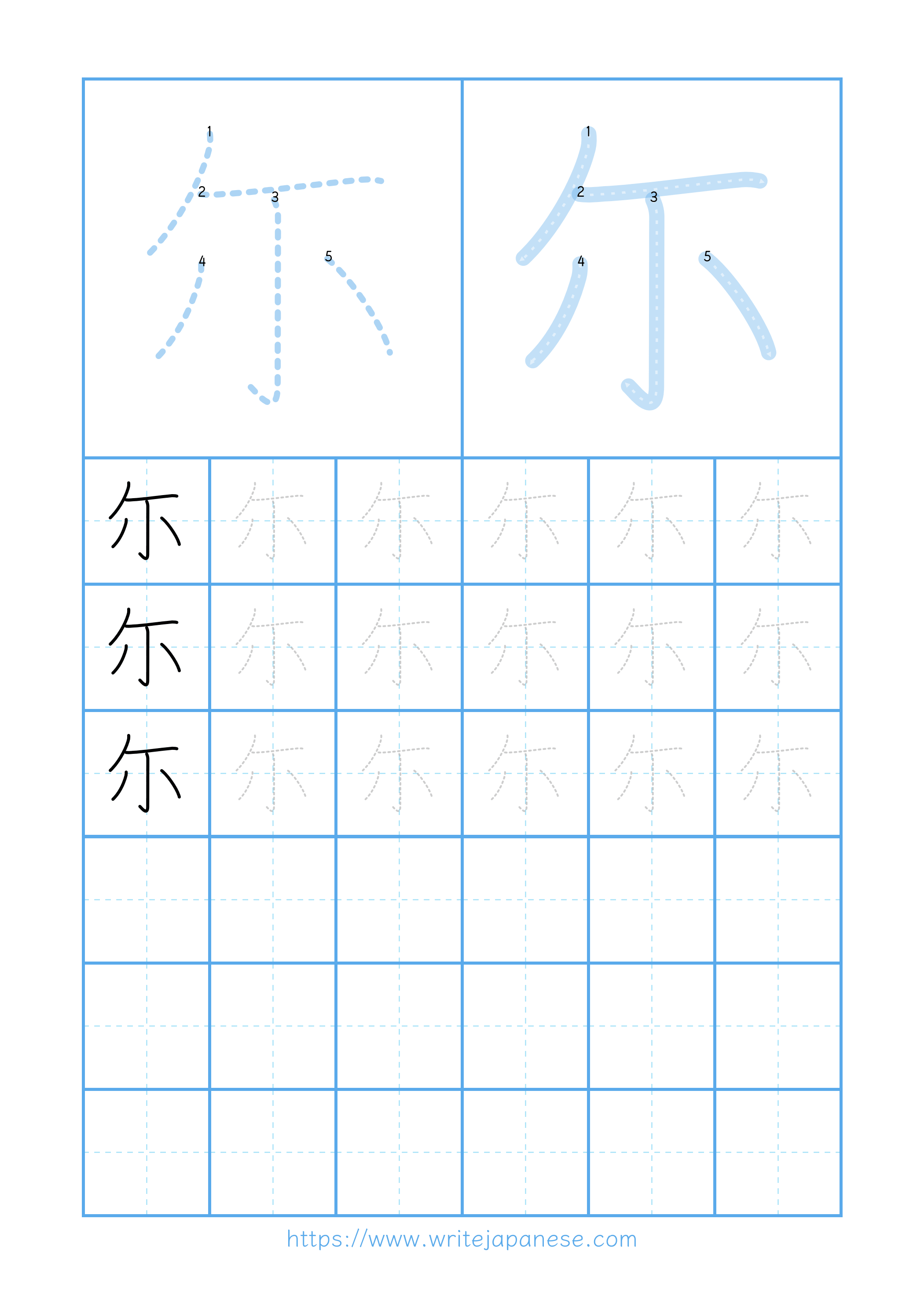 Modern horizontal worksheet for 尓