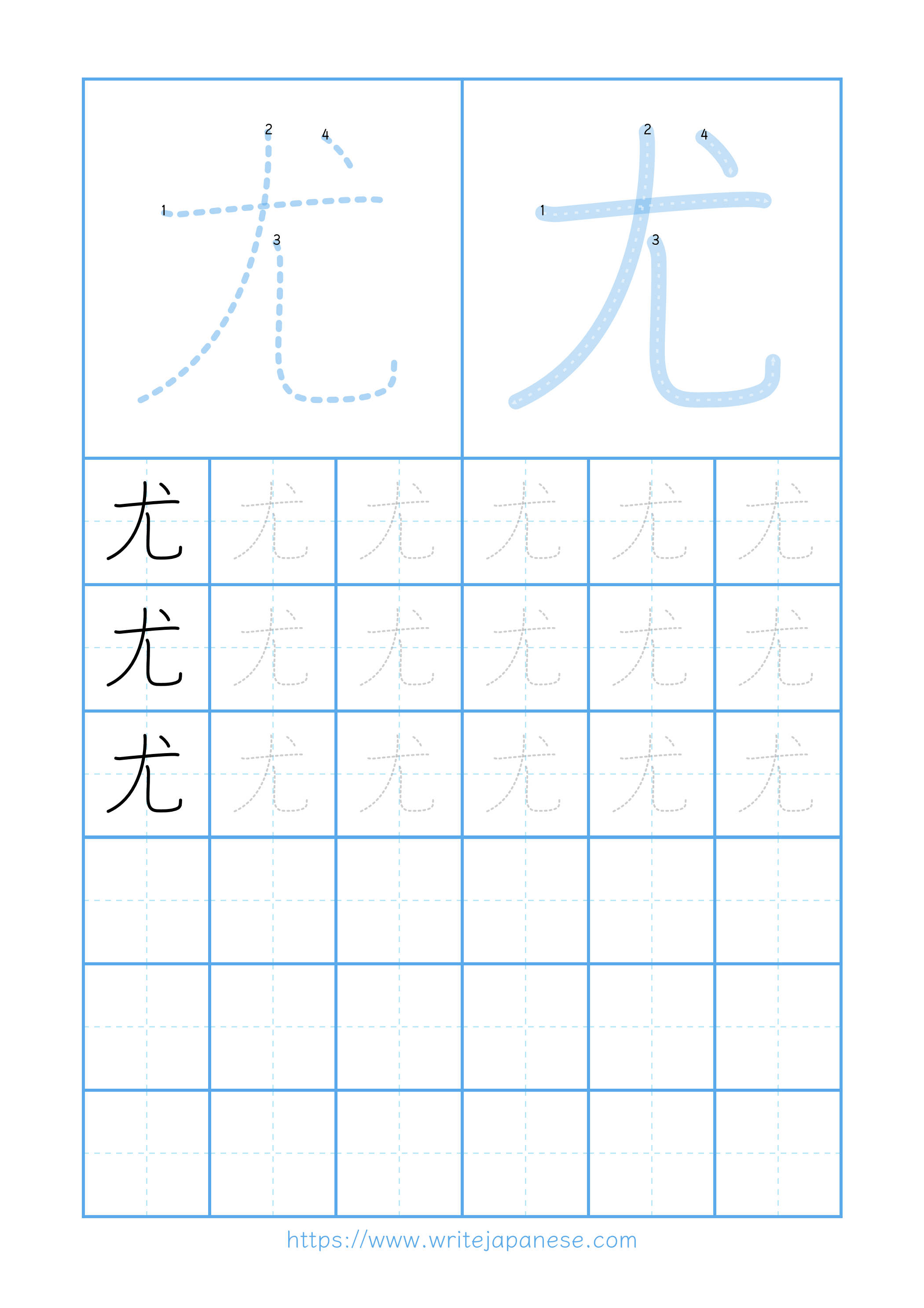 Modern horizontal worksheet for 尤